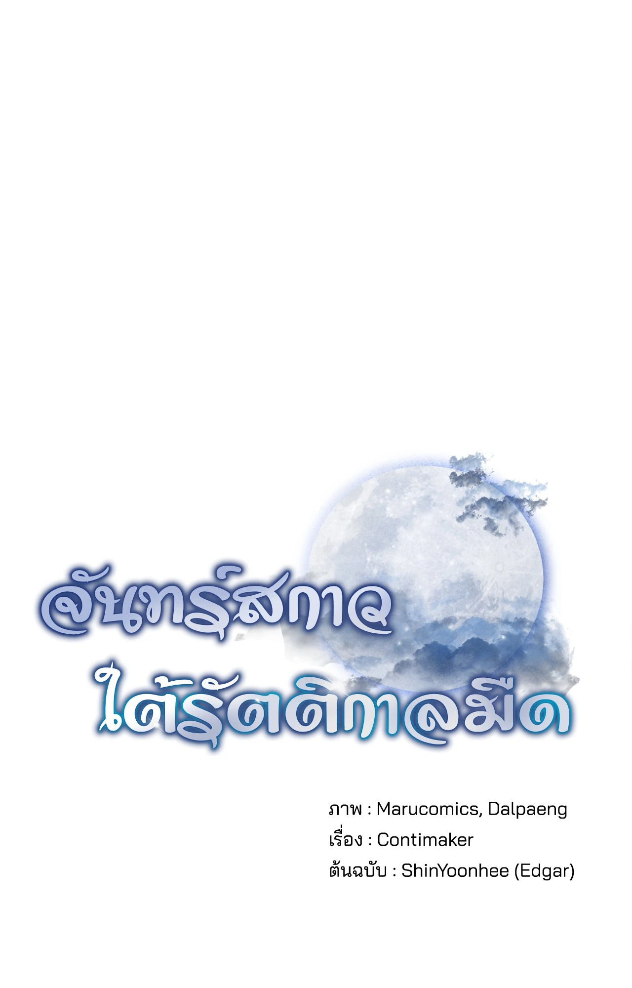 หน้า 55
