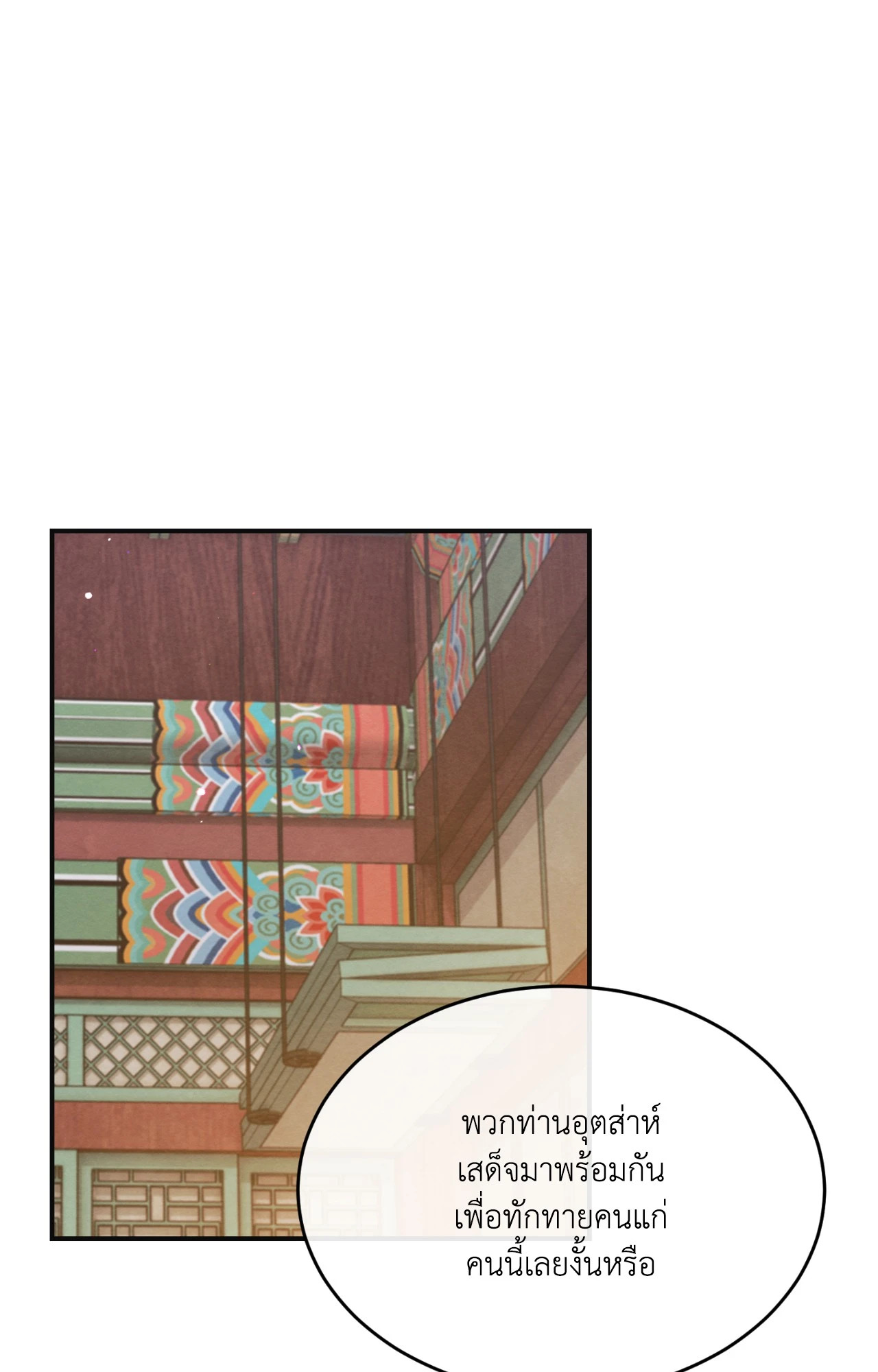 หน้า 108