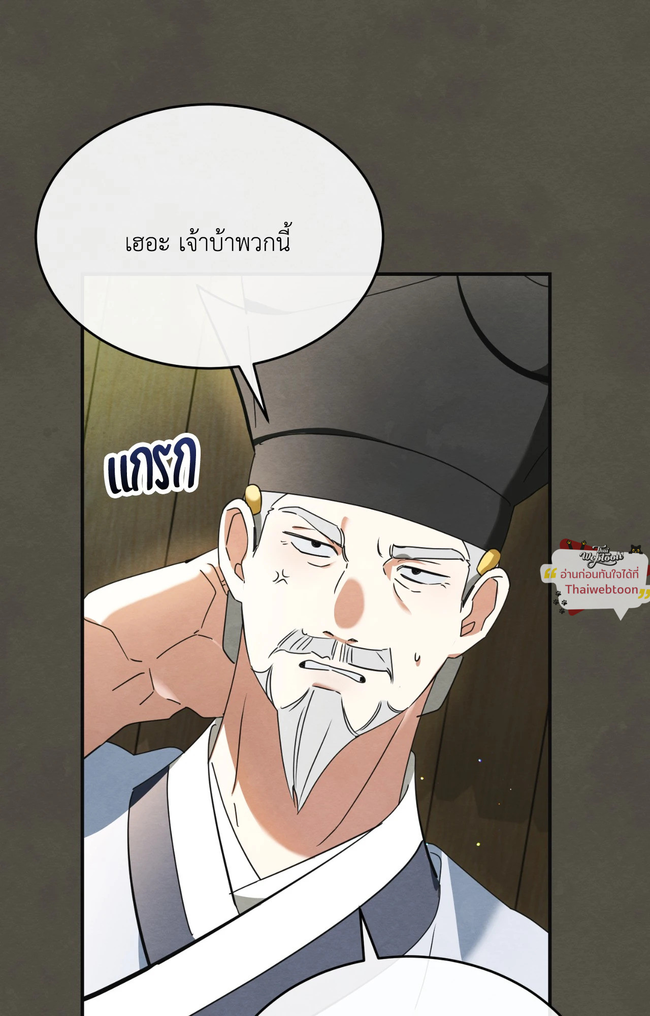 หน้า 53