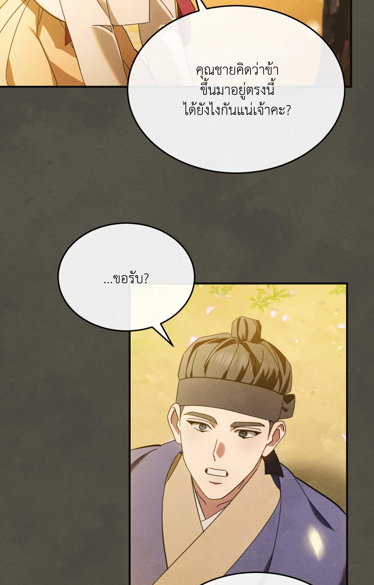 หน้า 85