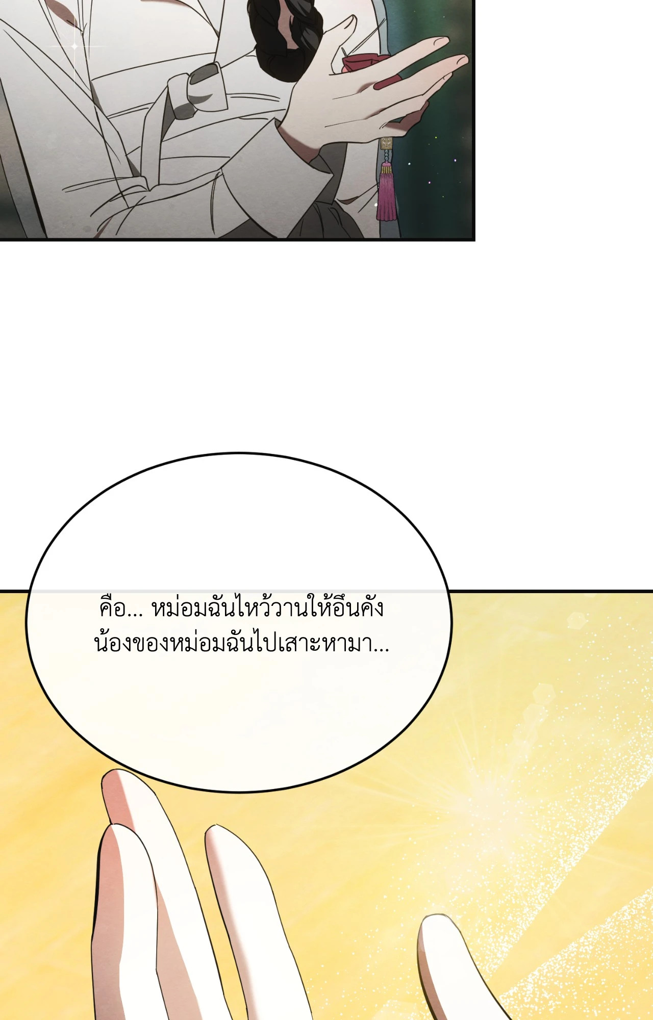หน้า 70