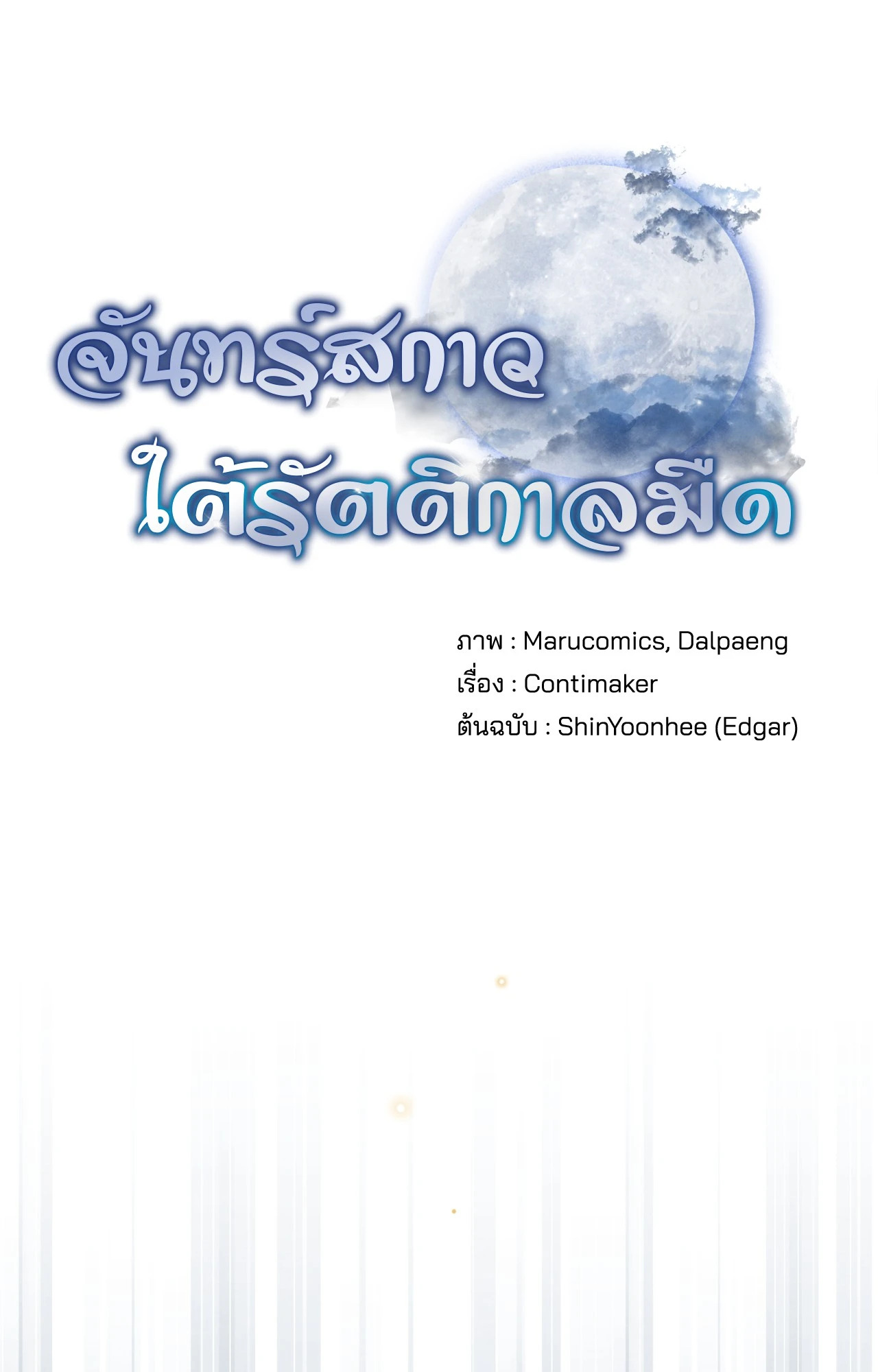 หน้า 54