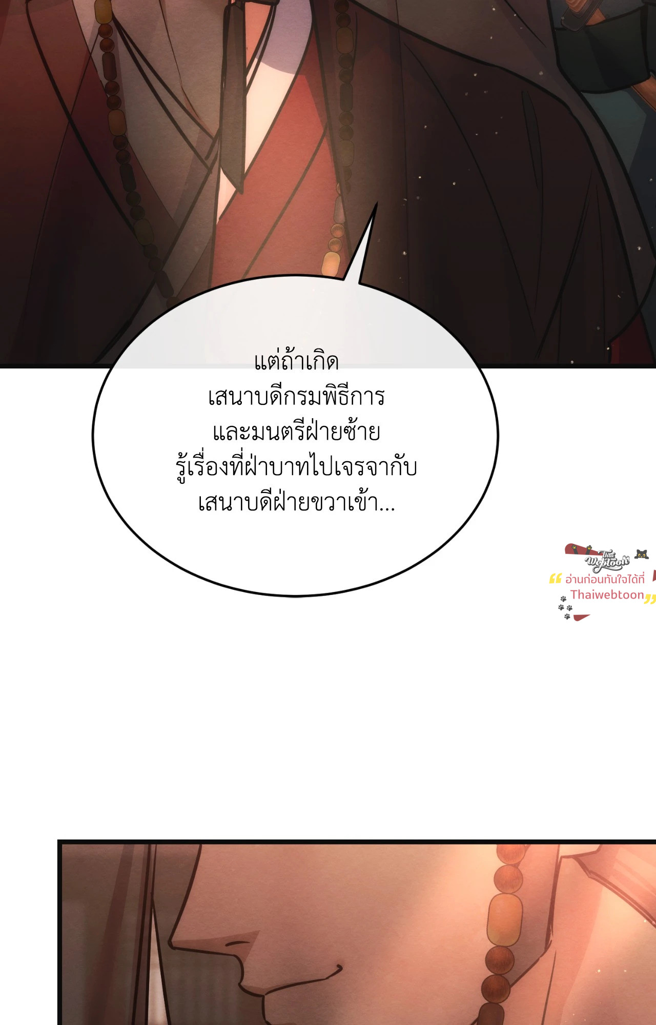 หน้า 80
