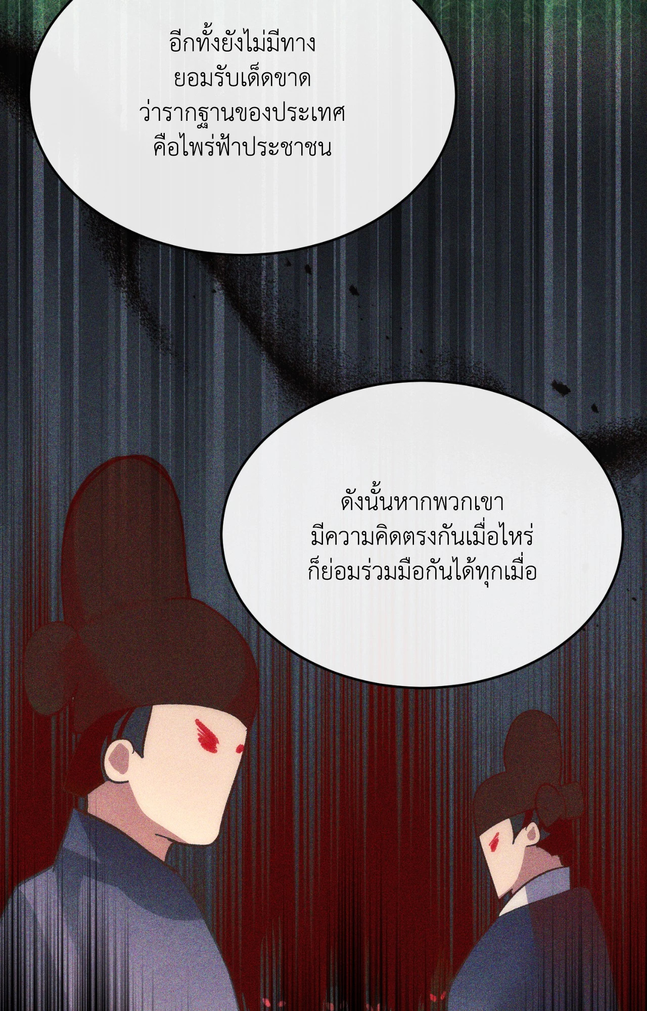 หน้า 87