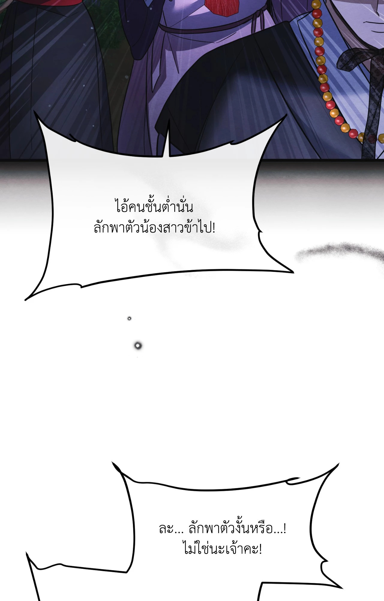 หน้า 103