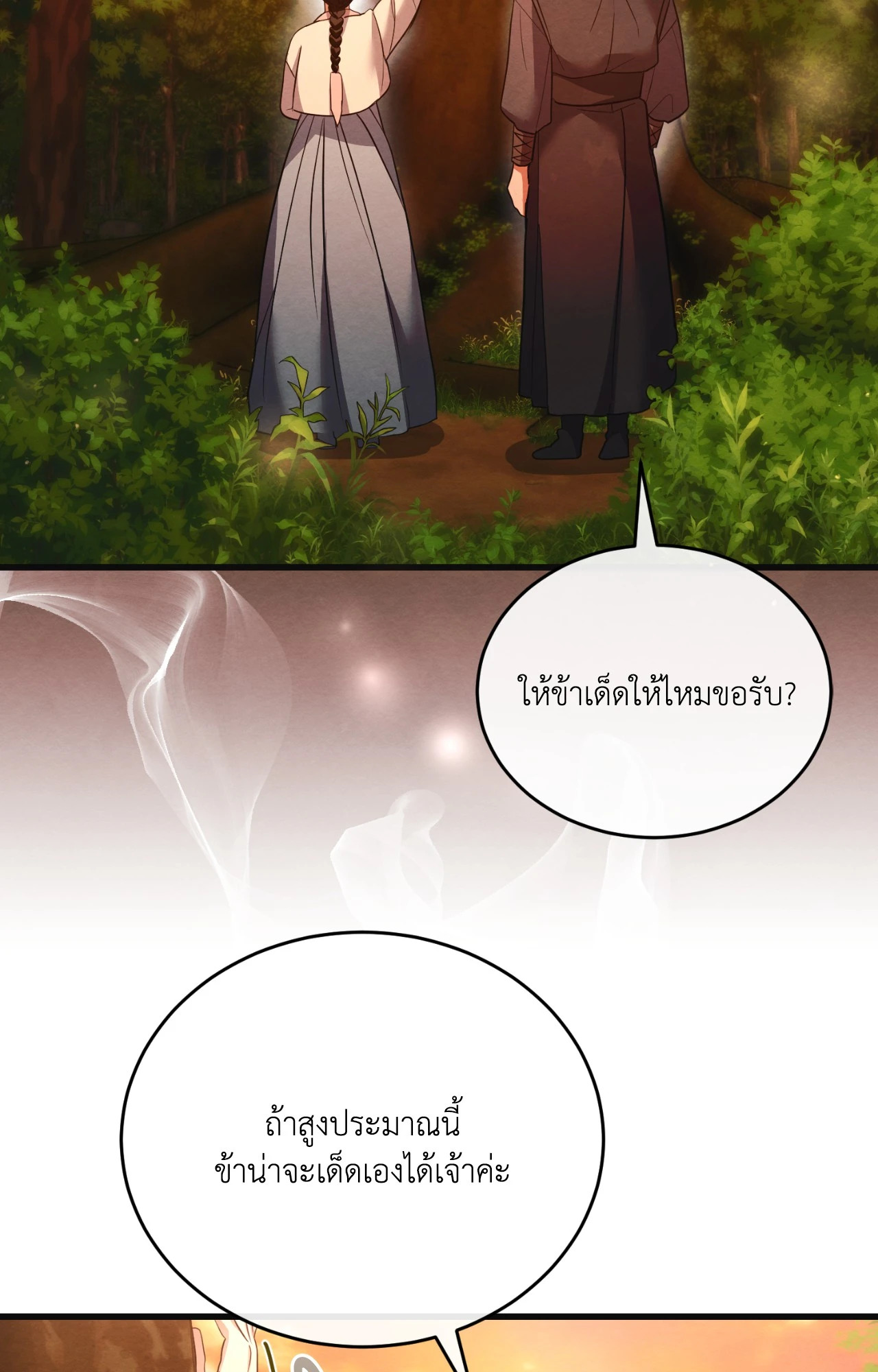 หน้า 76