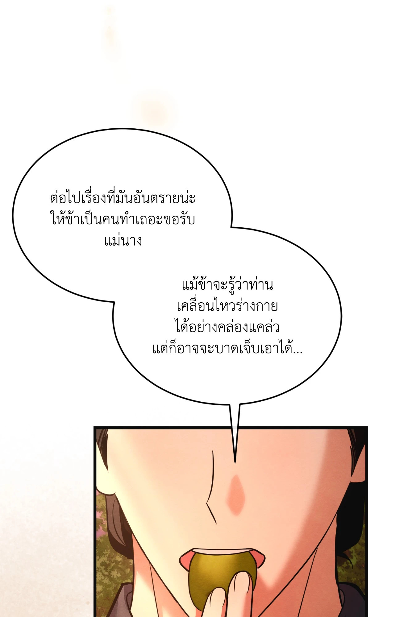 หน้า 85