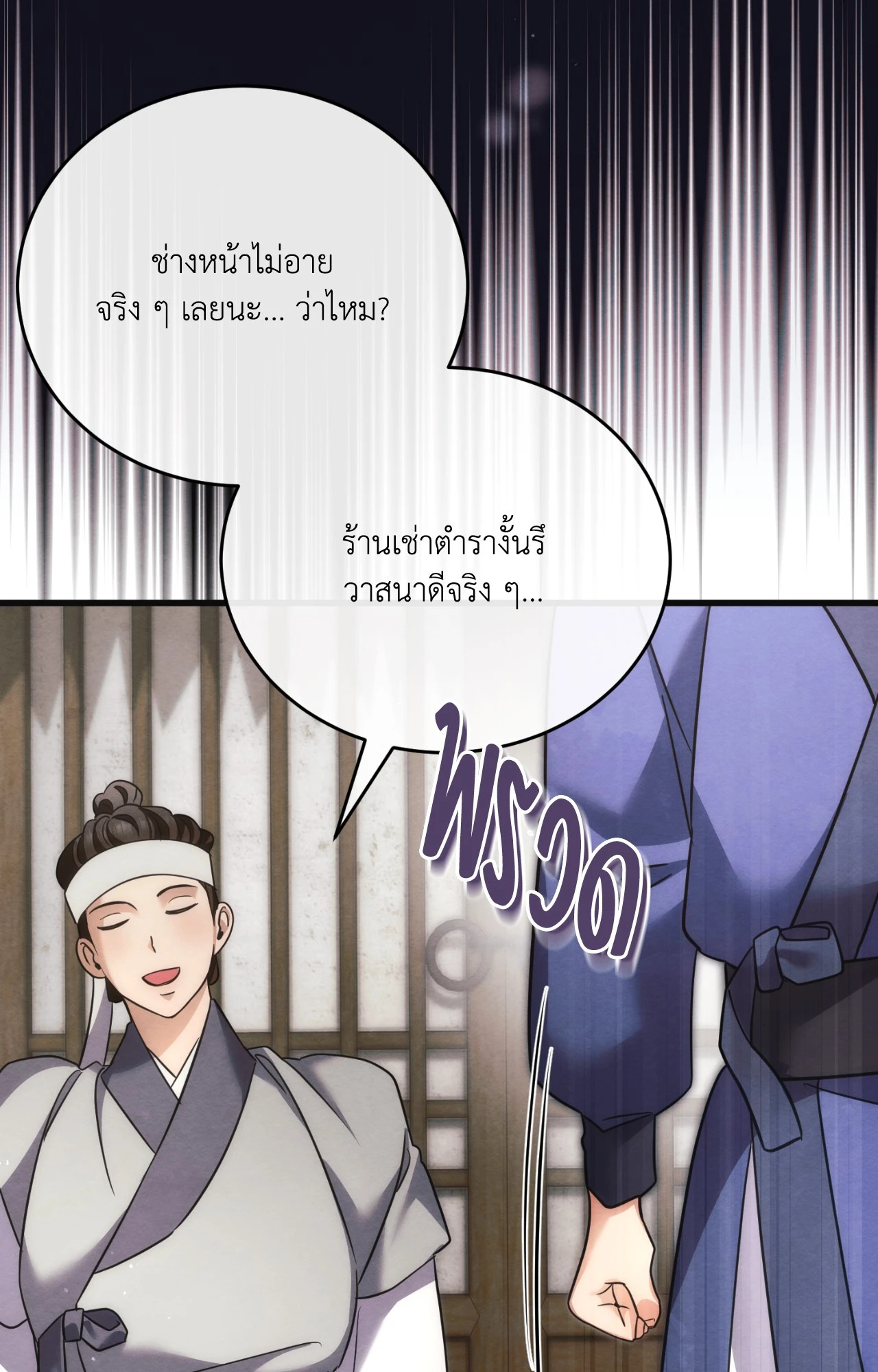 หน้า 76