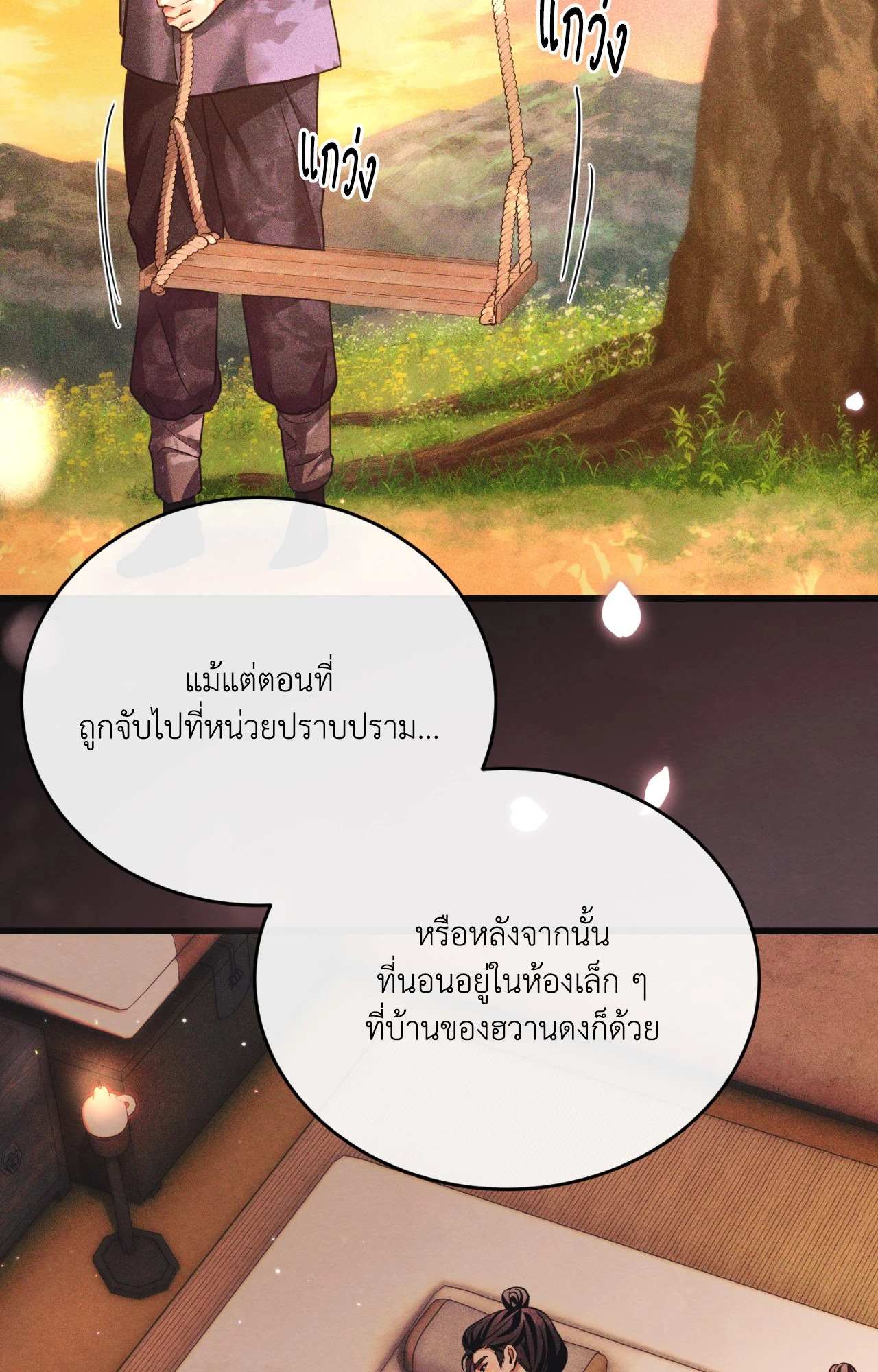 หน้า 21