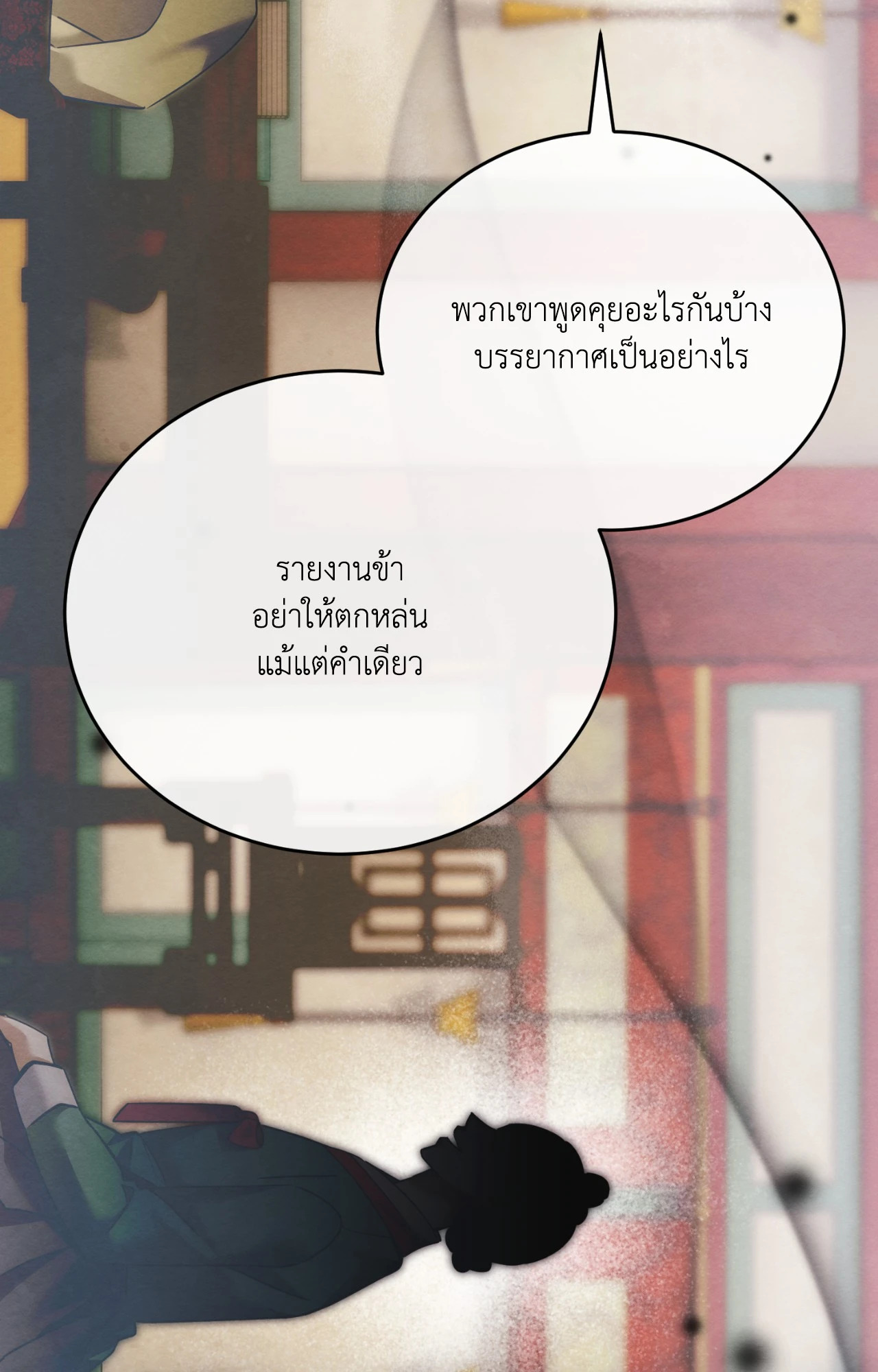 หน้า 79