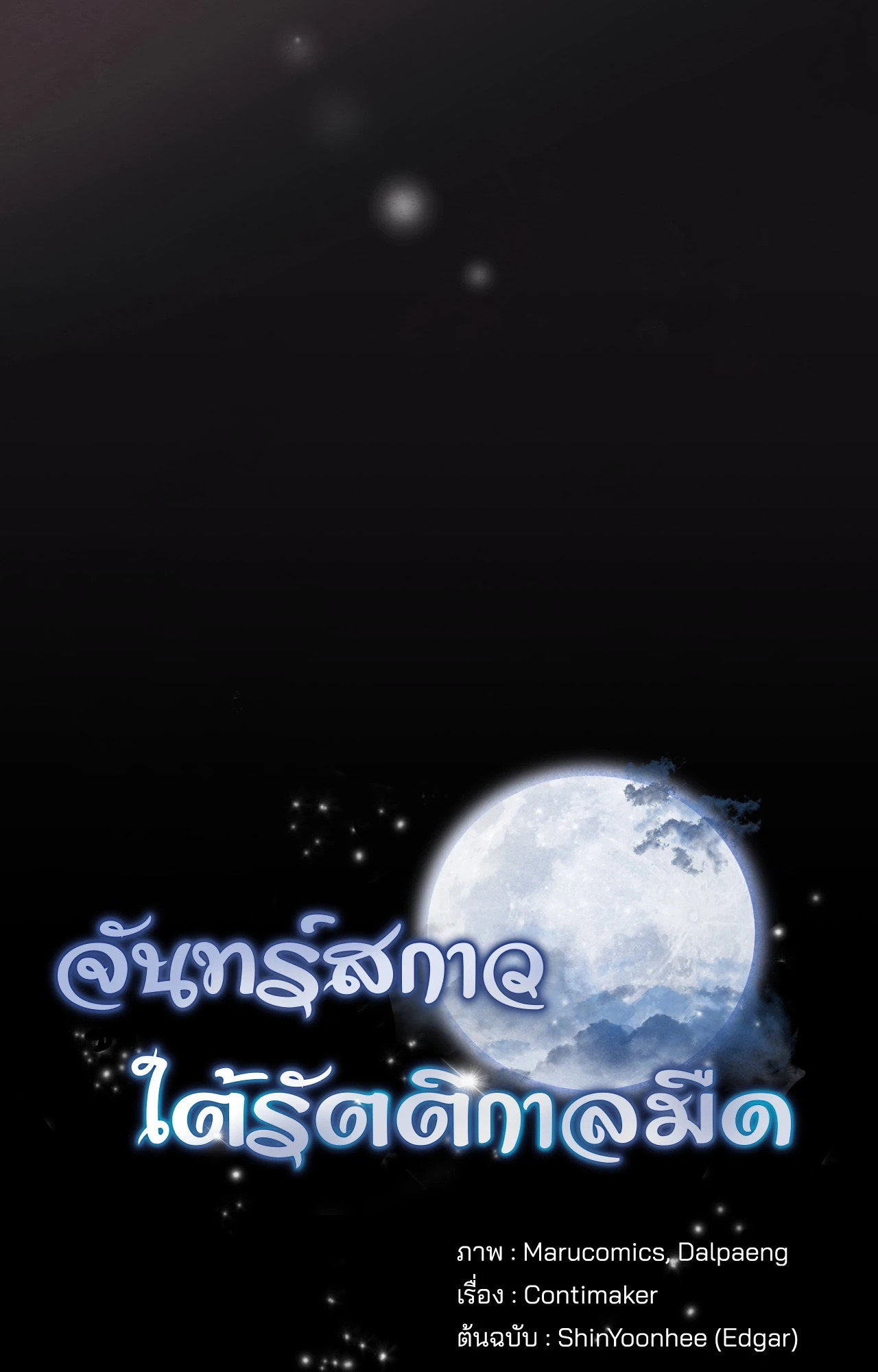 หน้า 80