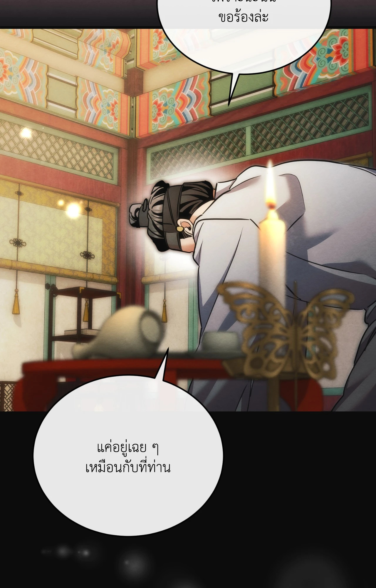 หน้า 81