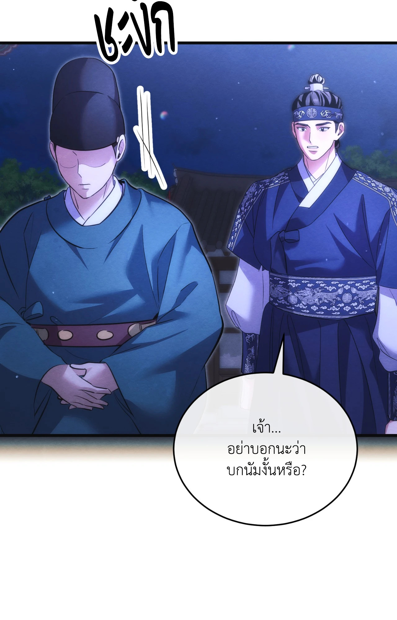 หน้า 79