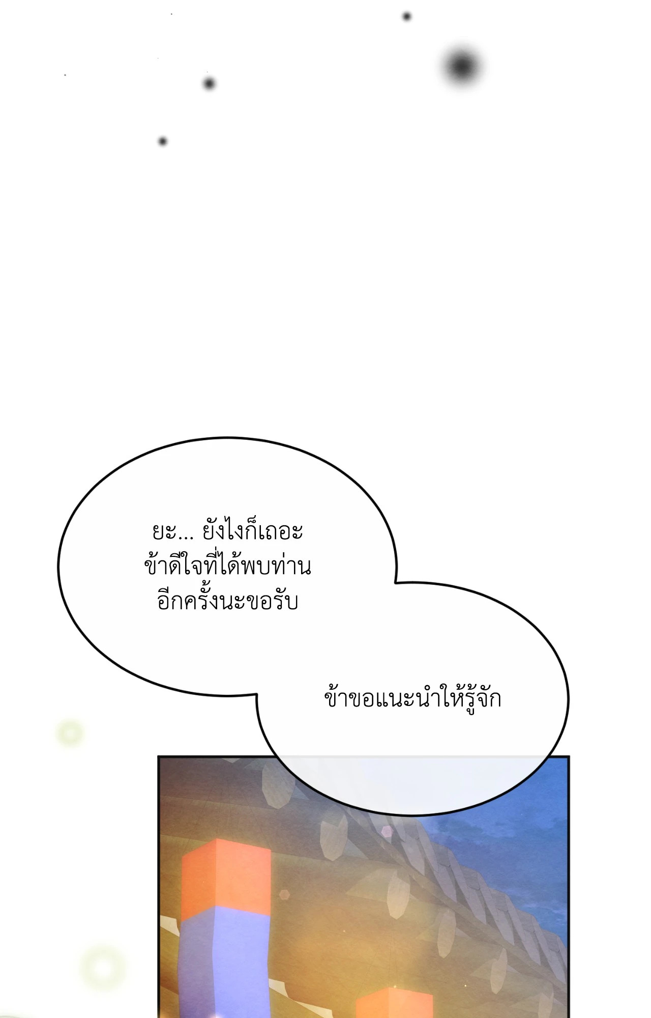 หน้า 70