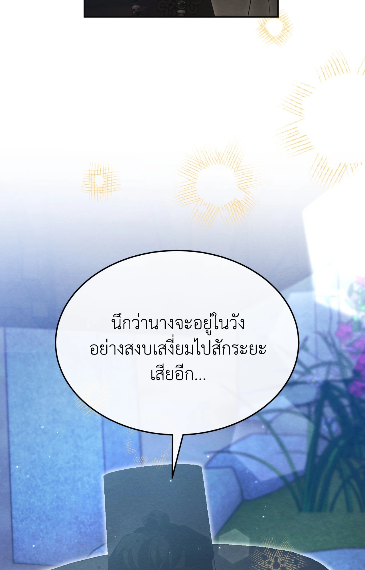 หน้า 103