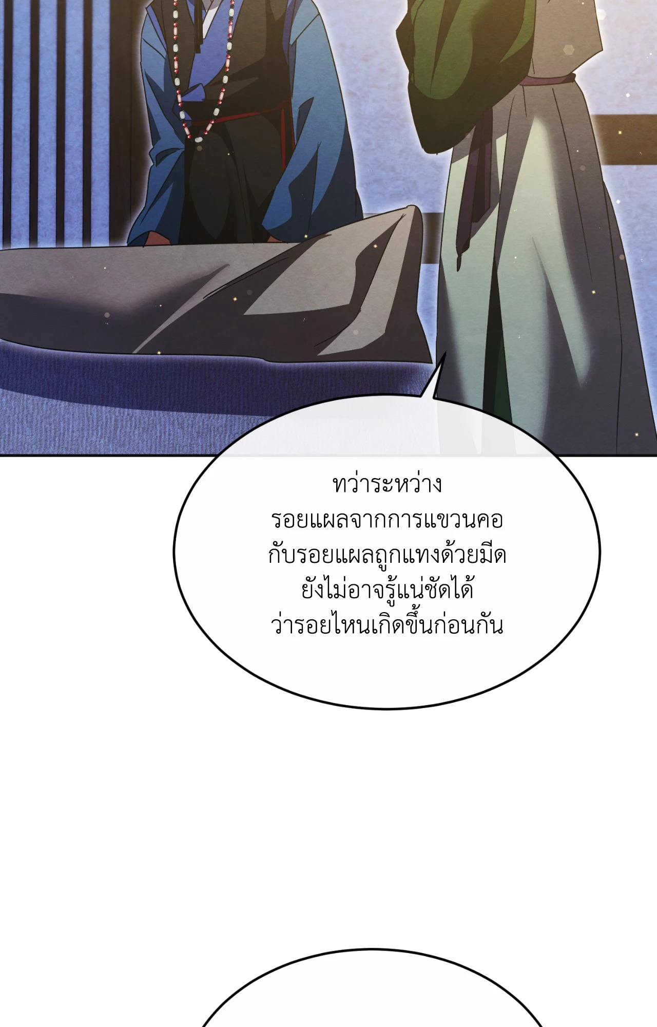 หน้า 54