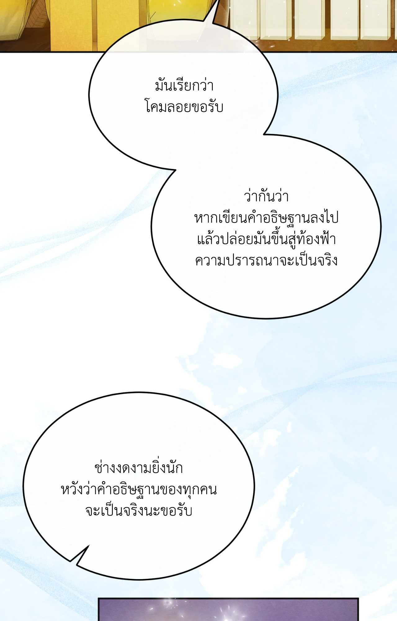 หน้า 82