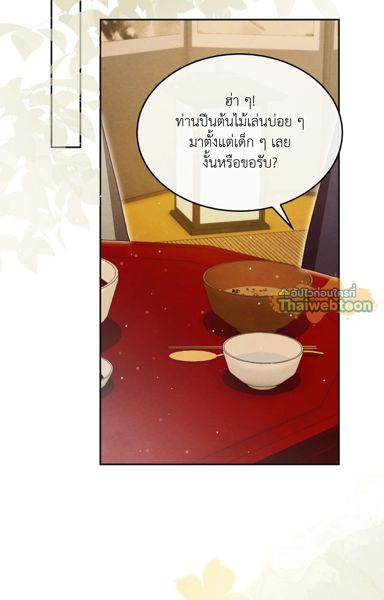 หน้า 75