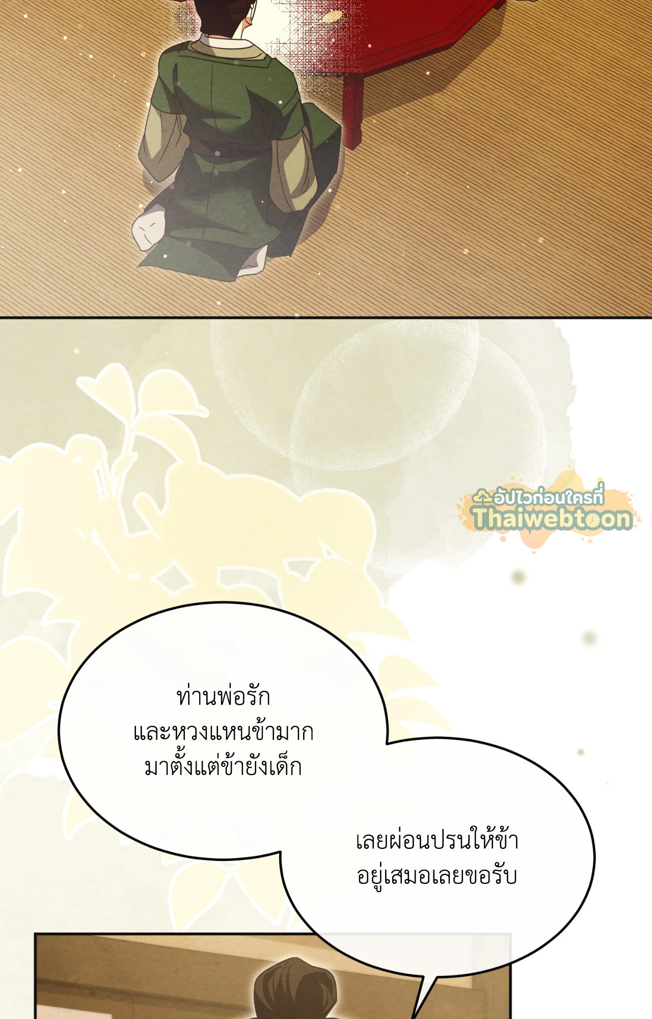 หน้า 77