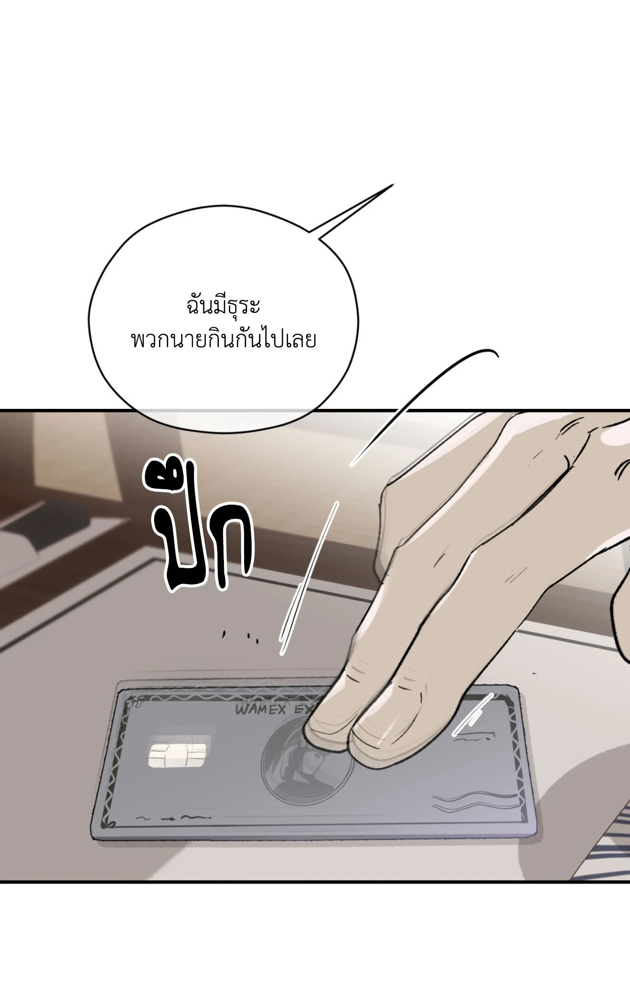 หน้า 54