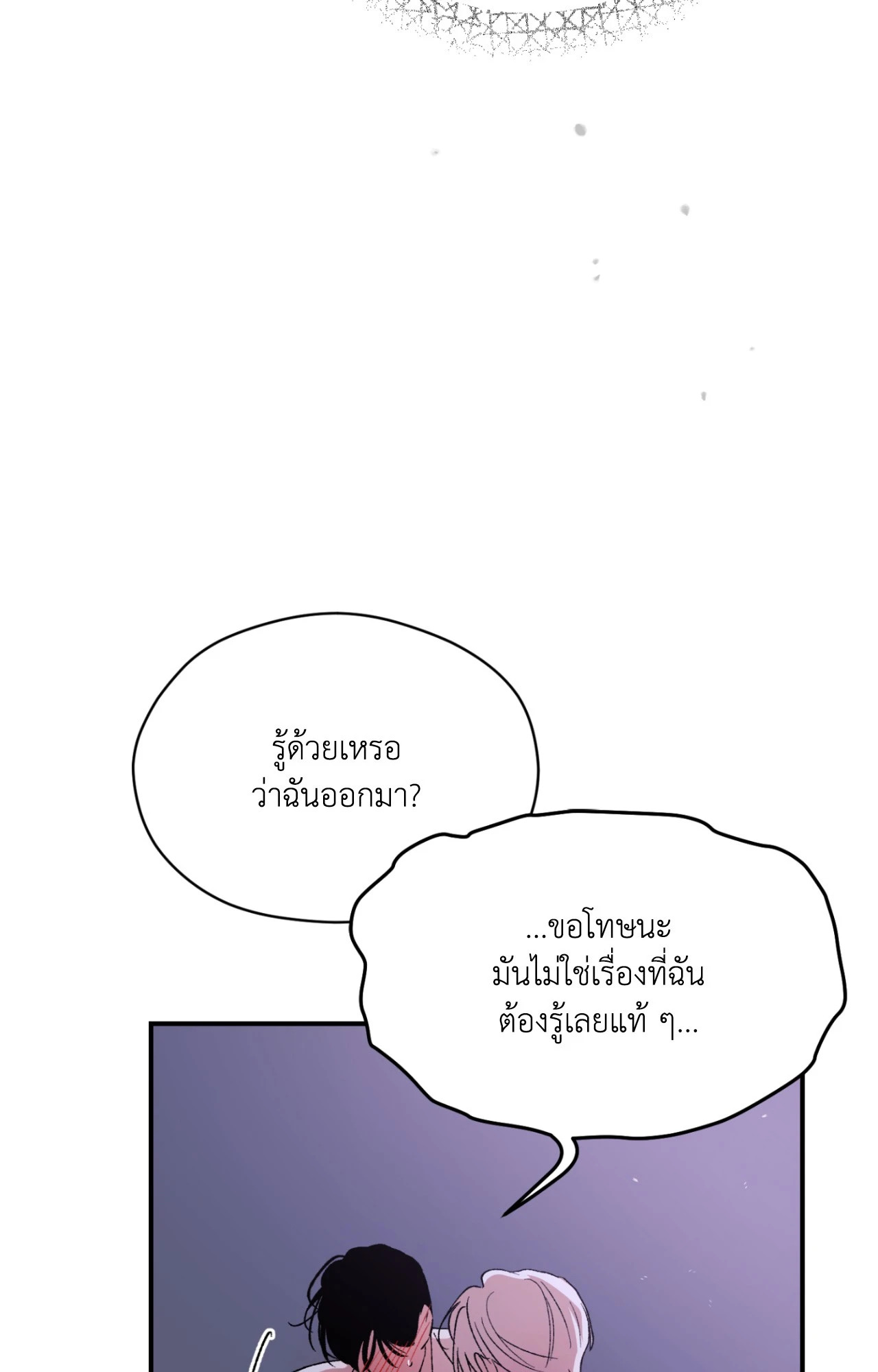 หน้า 77