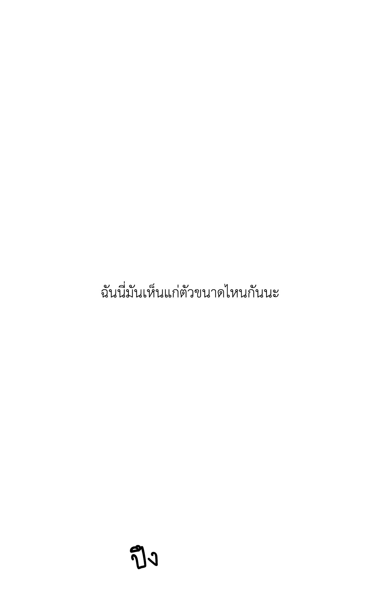 หน้า 97