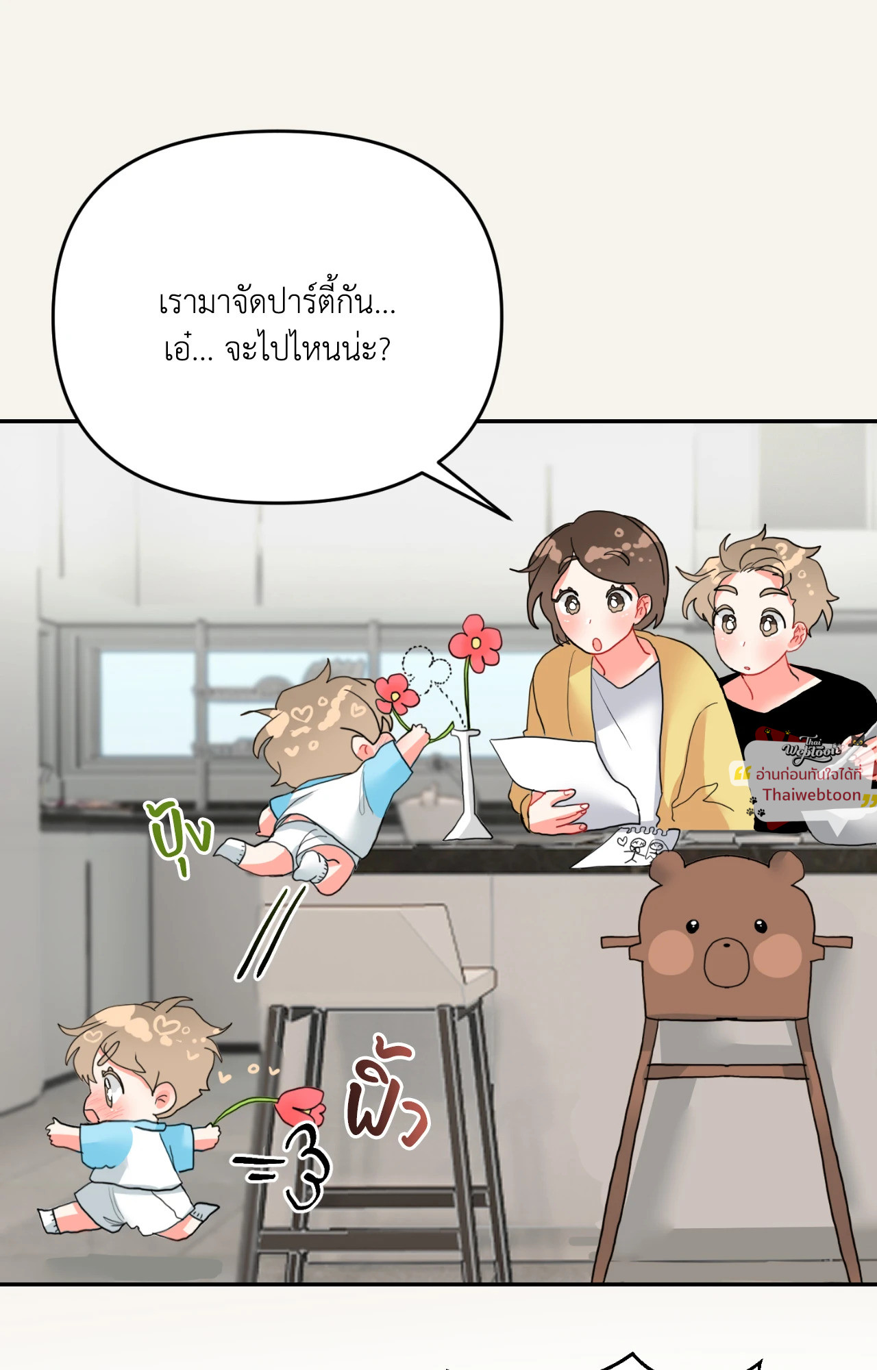หน้า 53