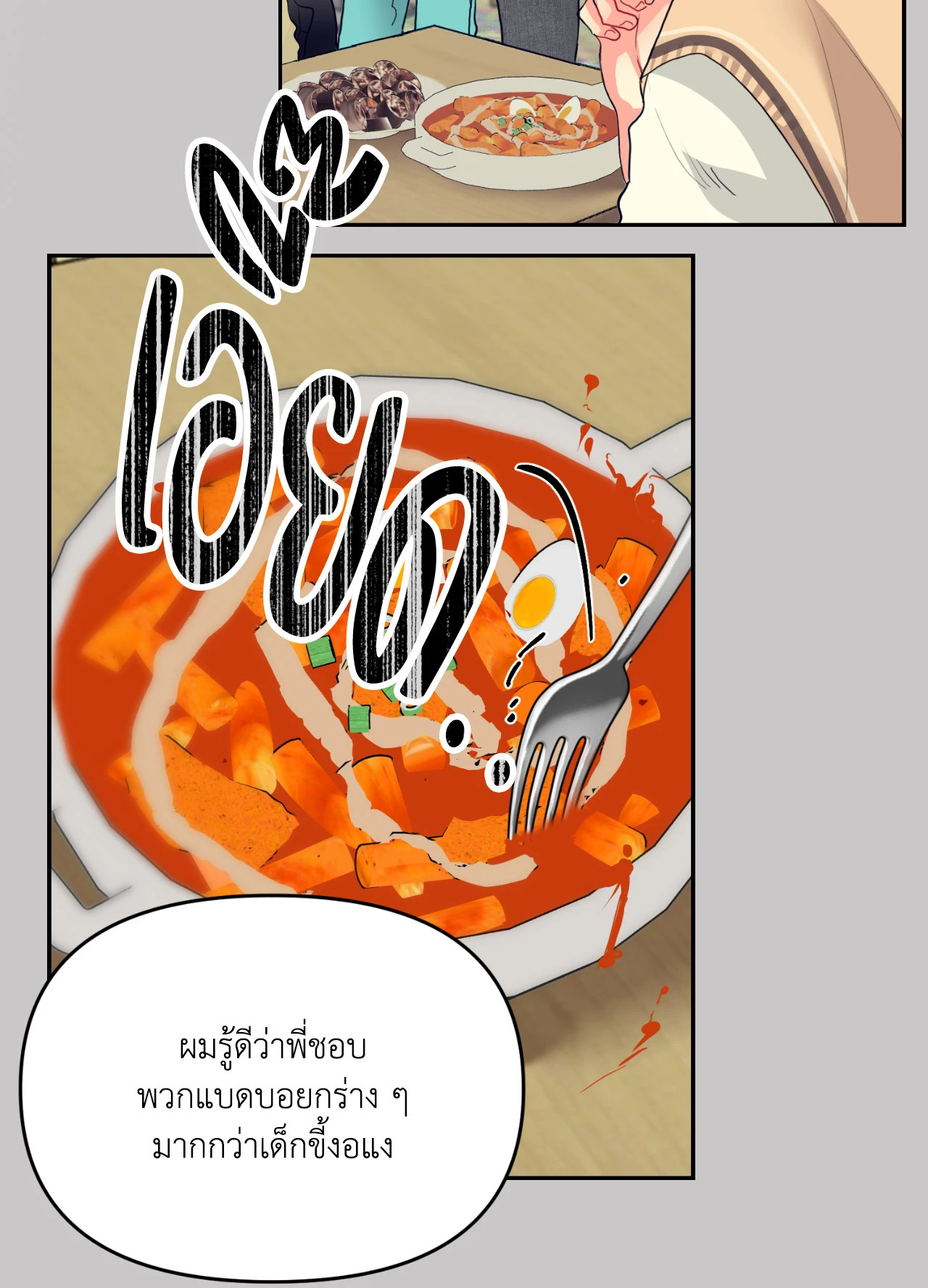 หน้า 82