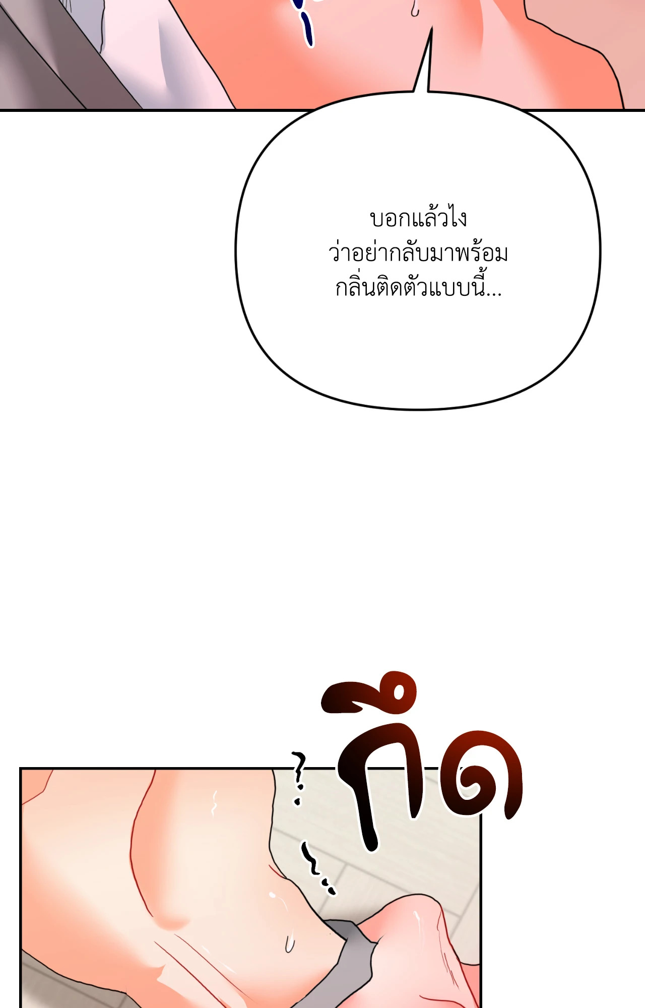 หน้า 79