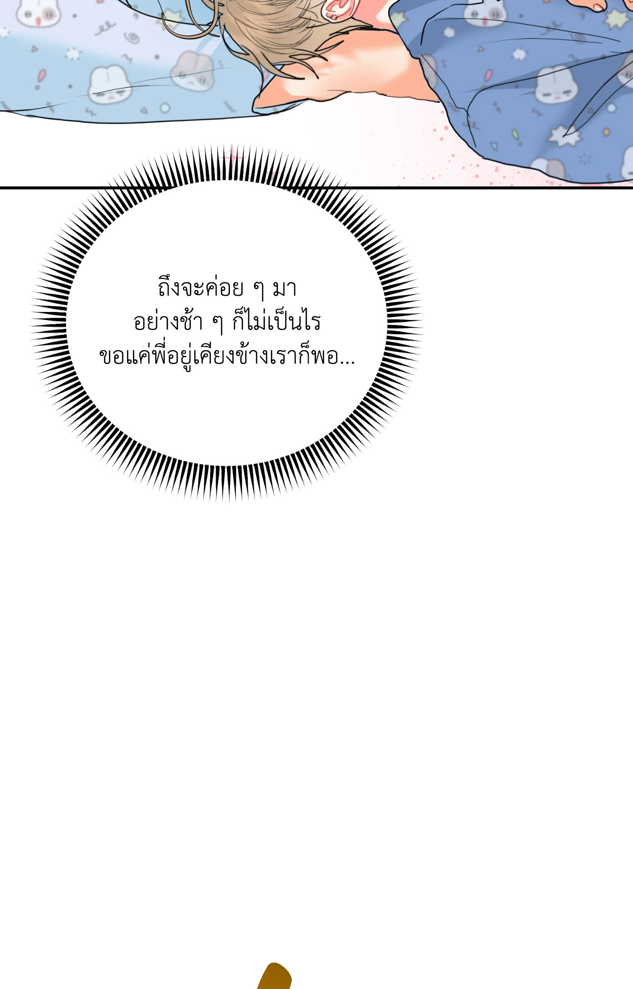 หน้า 71