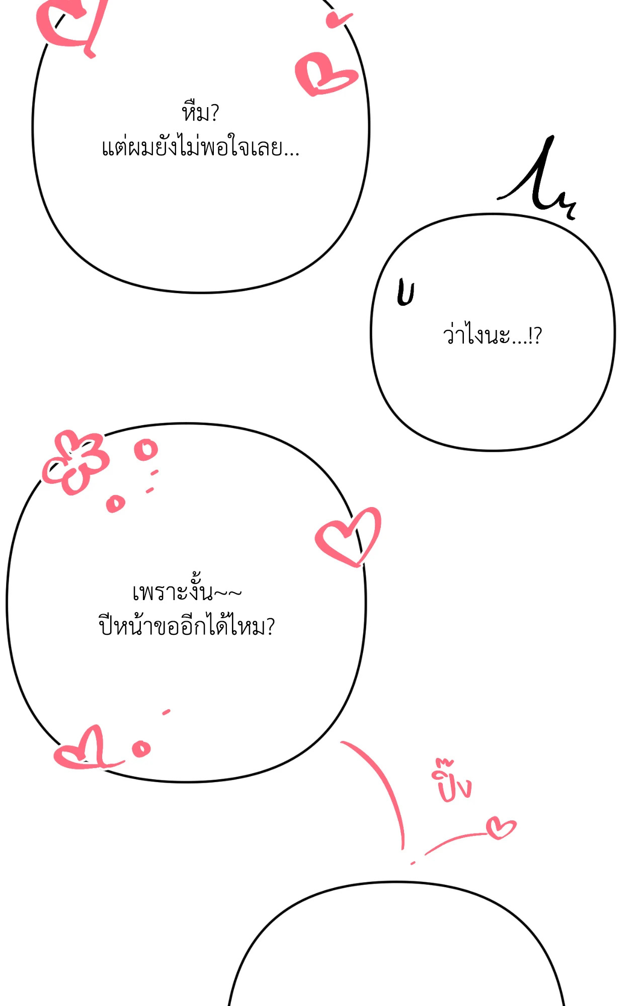 หน้า 90