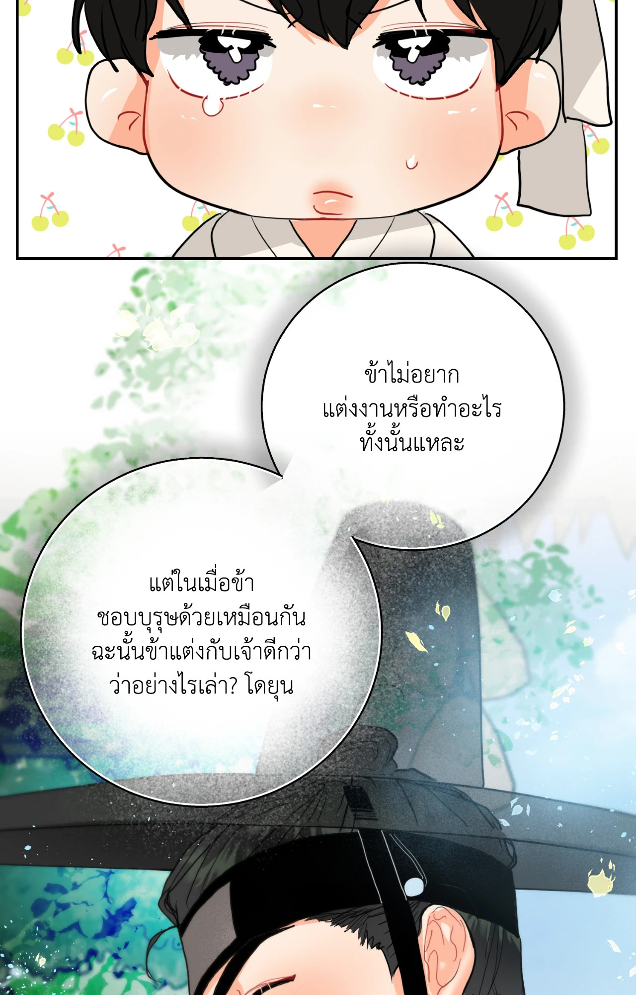 หน้า 25