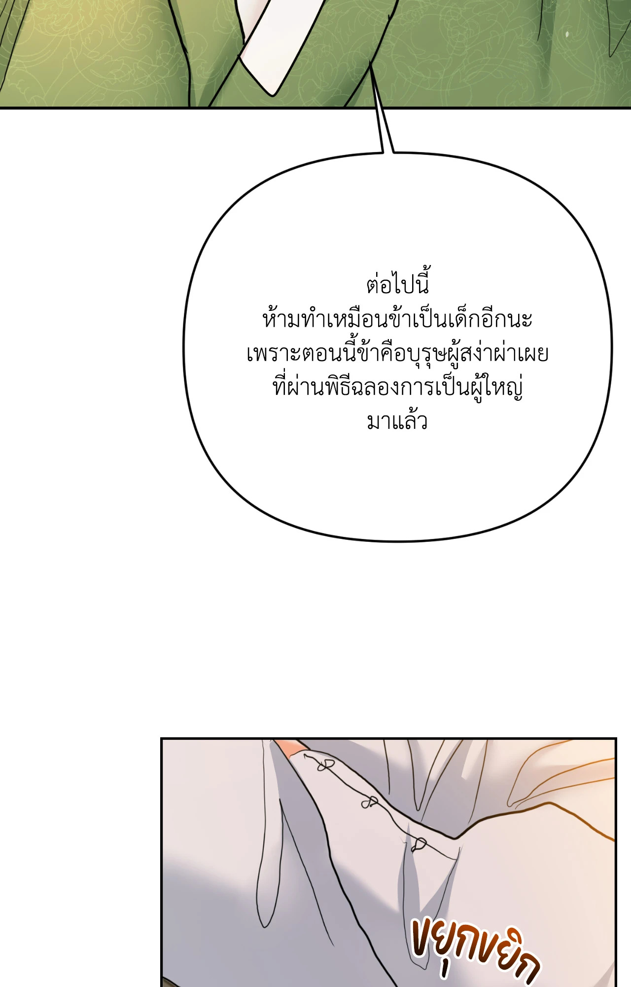 หน้า 84