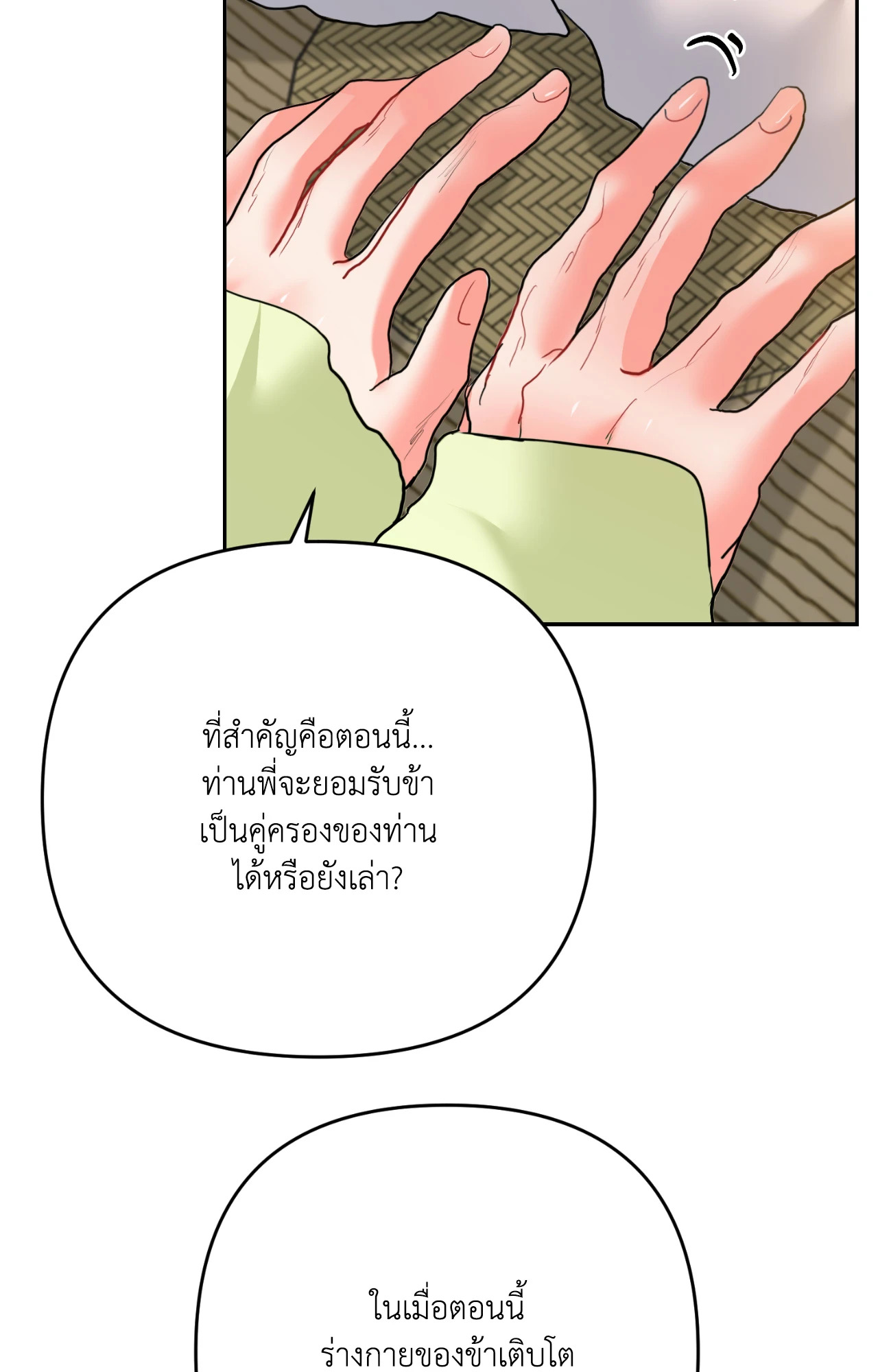 หน้า 85