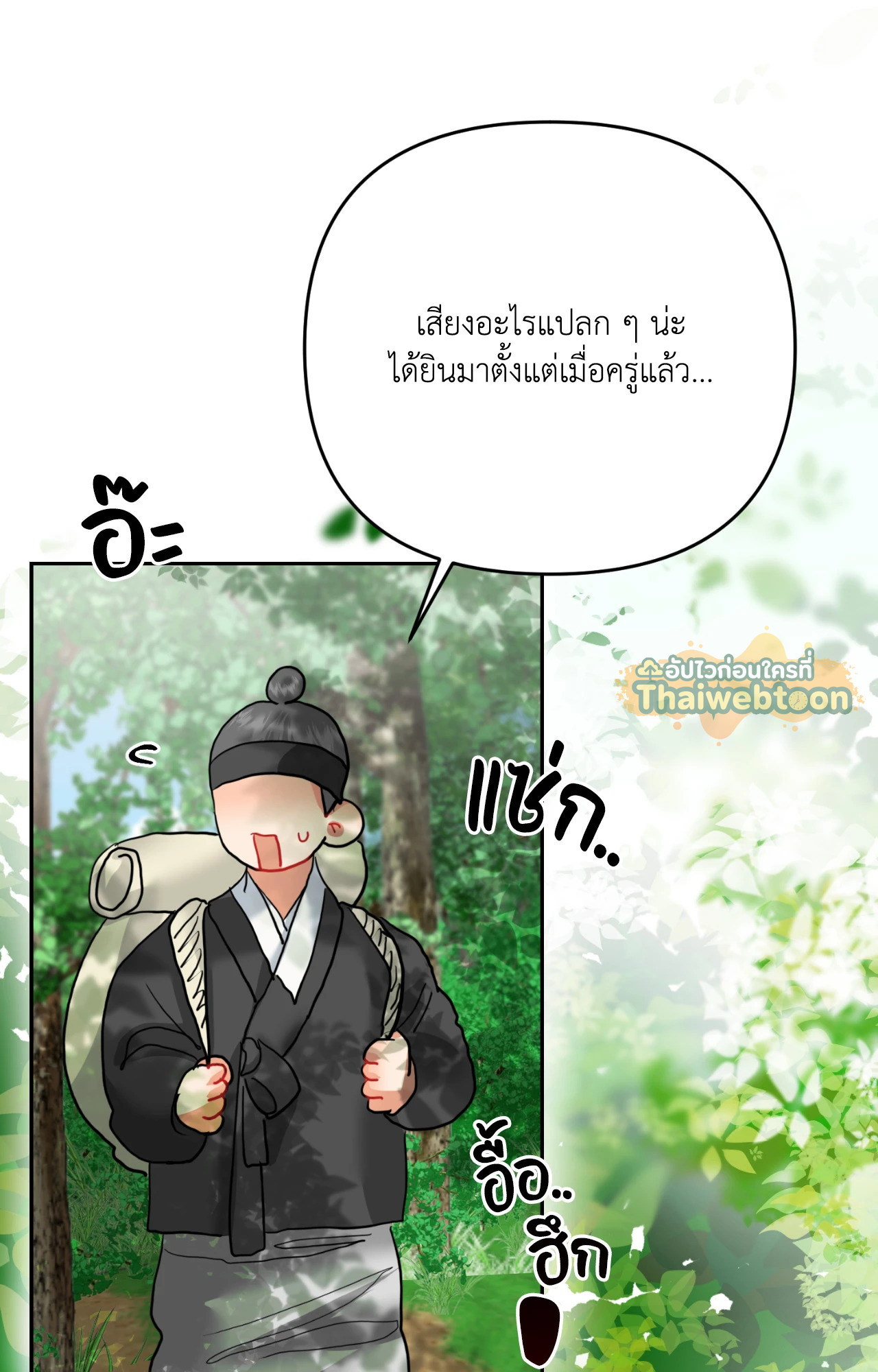 หน้า 79