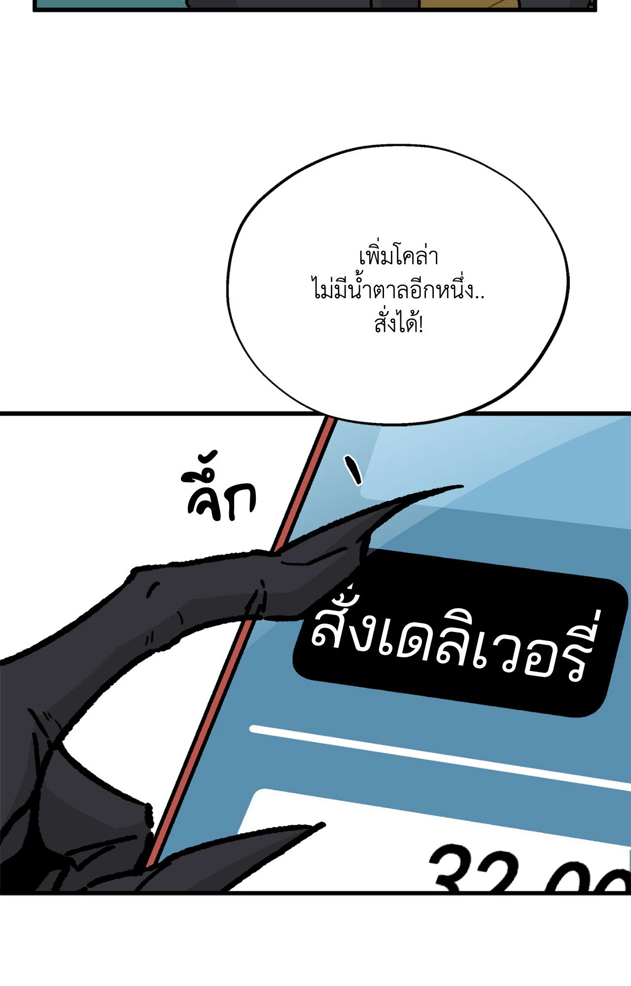 หน้า 67