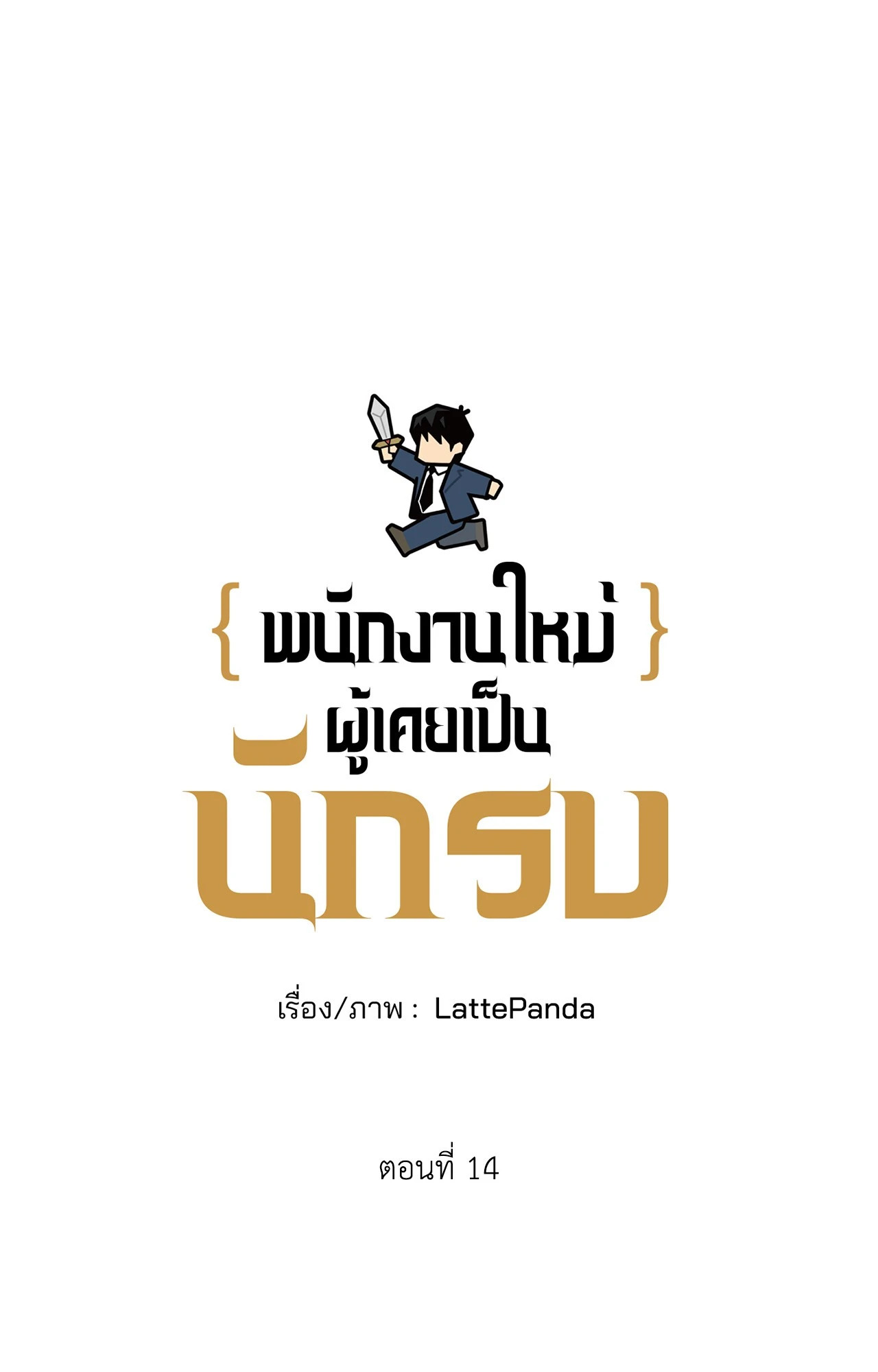 หน้า 36