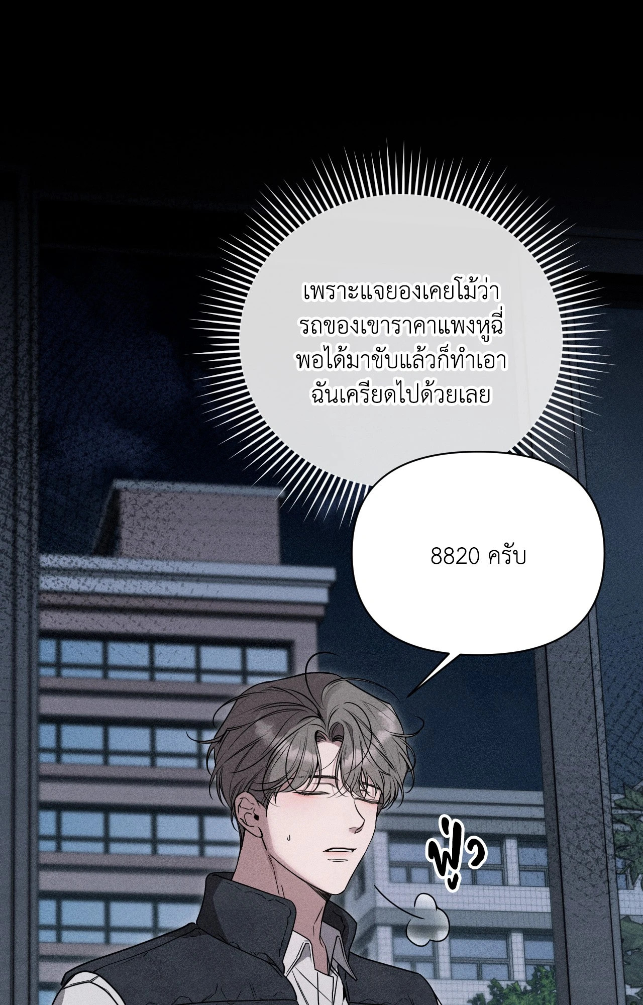 หน้า 79