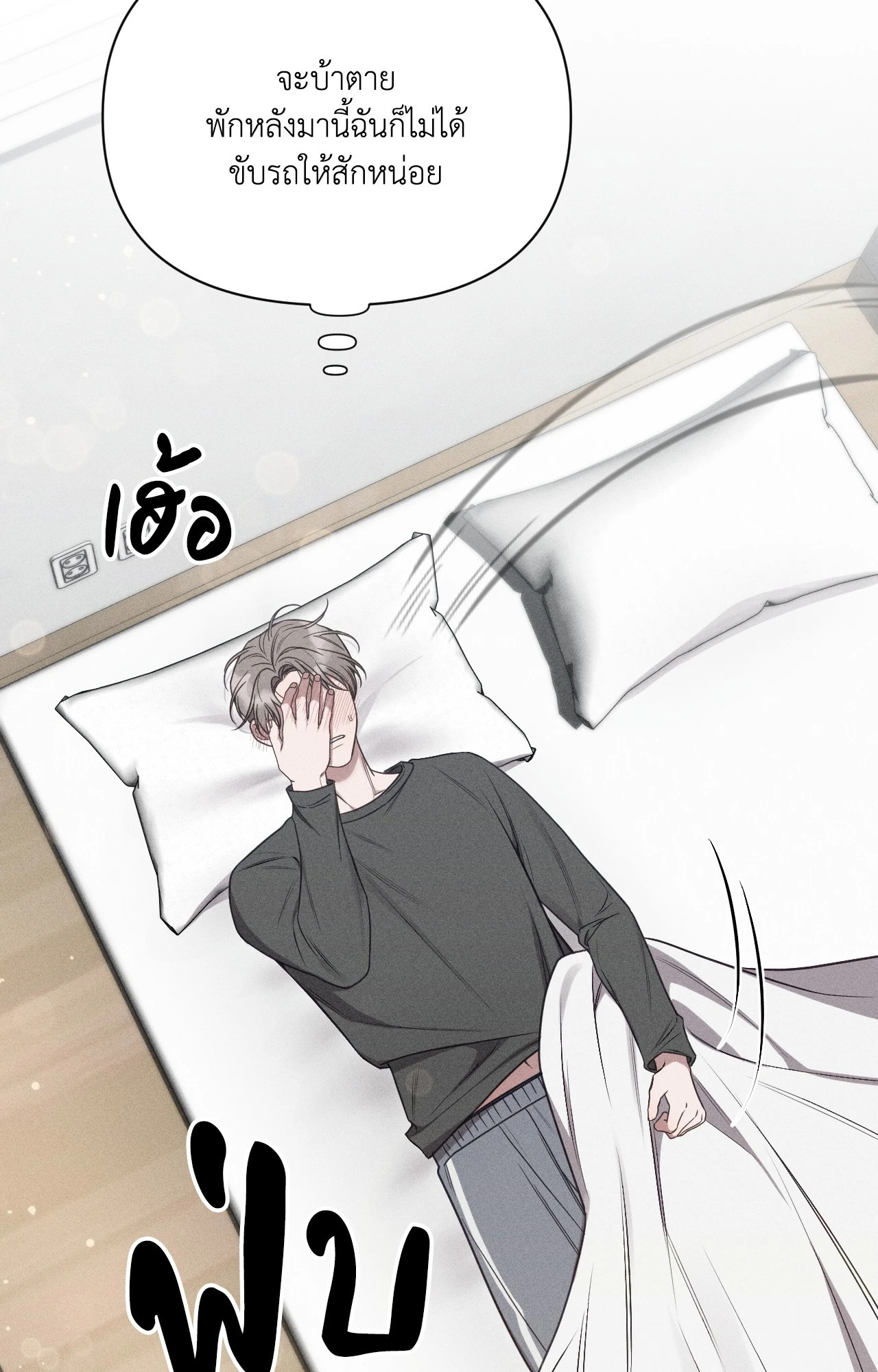 หน้า 54