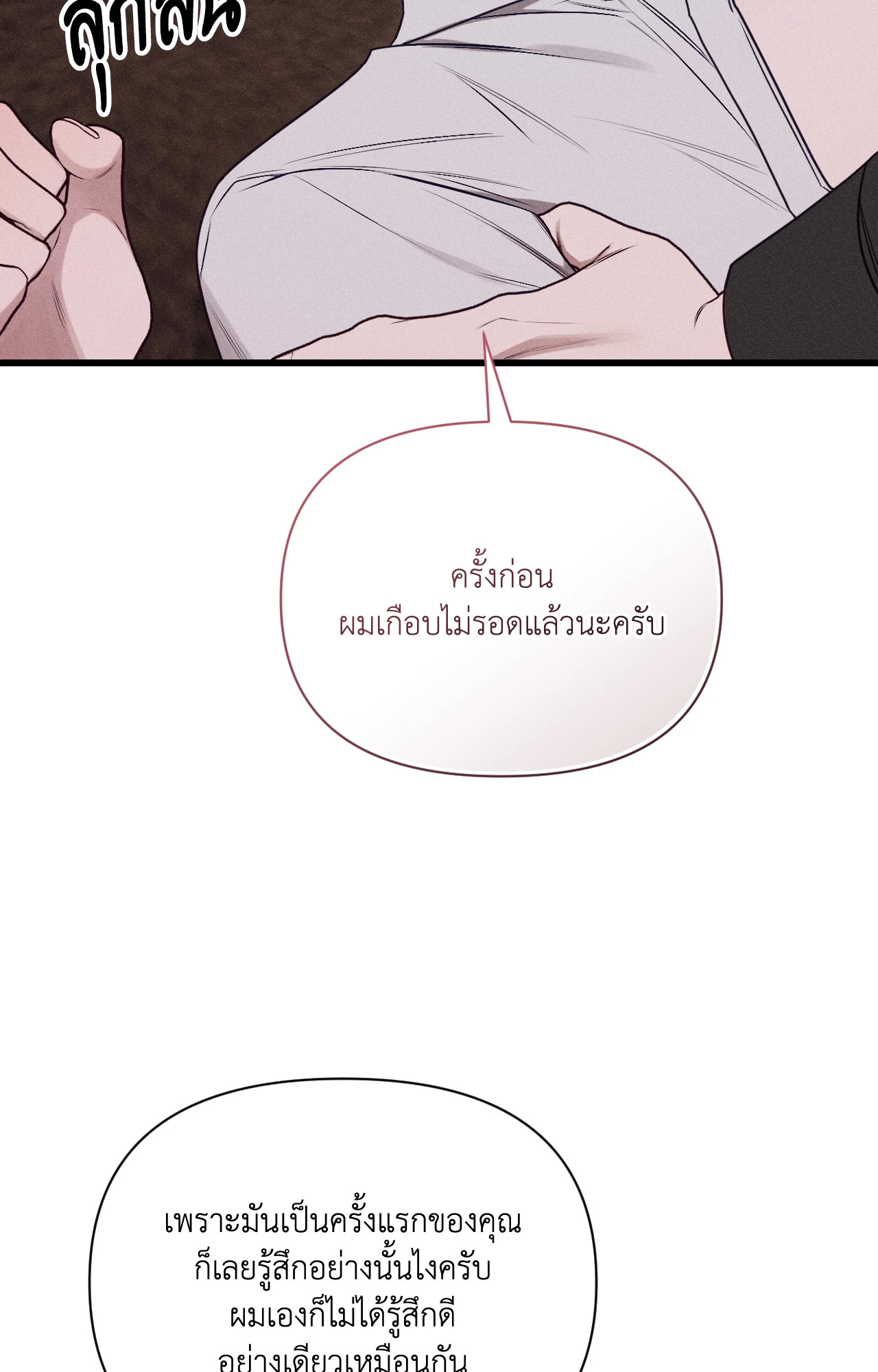 หน้า 85