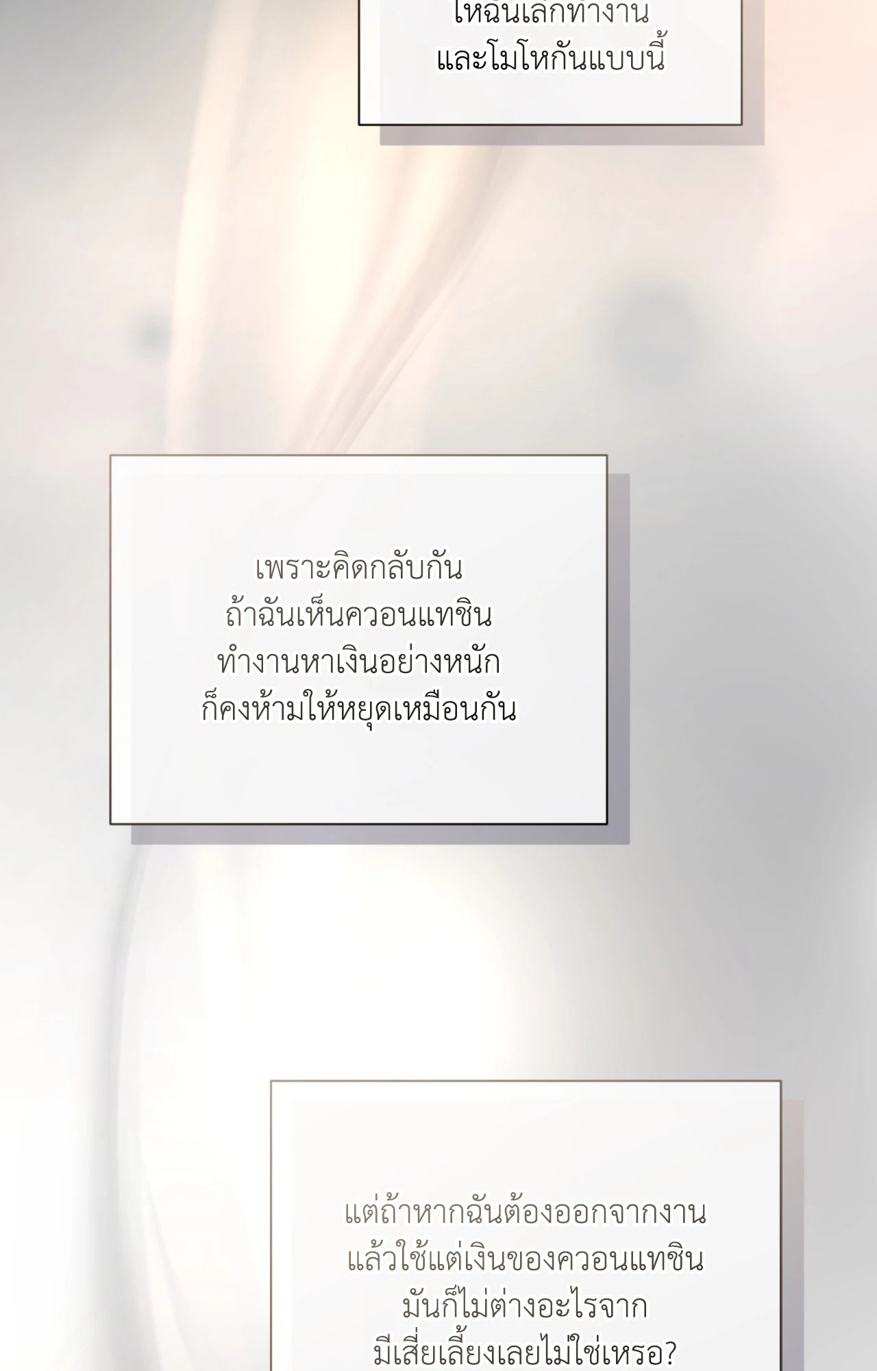 หน้า 101