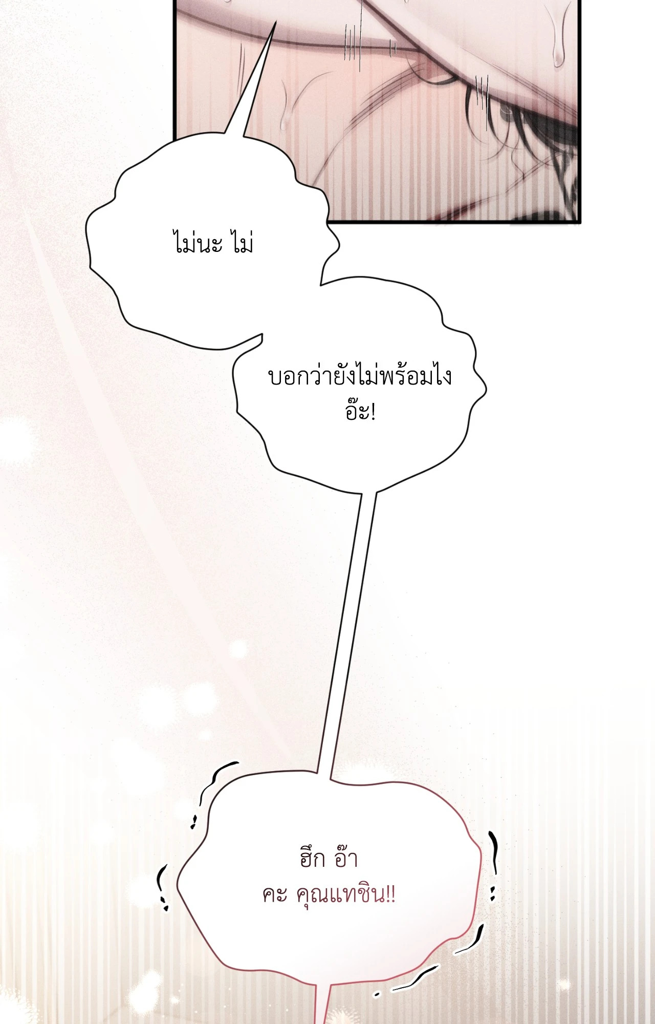 หน้า 101