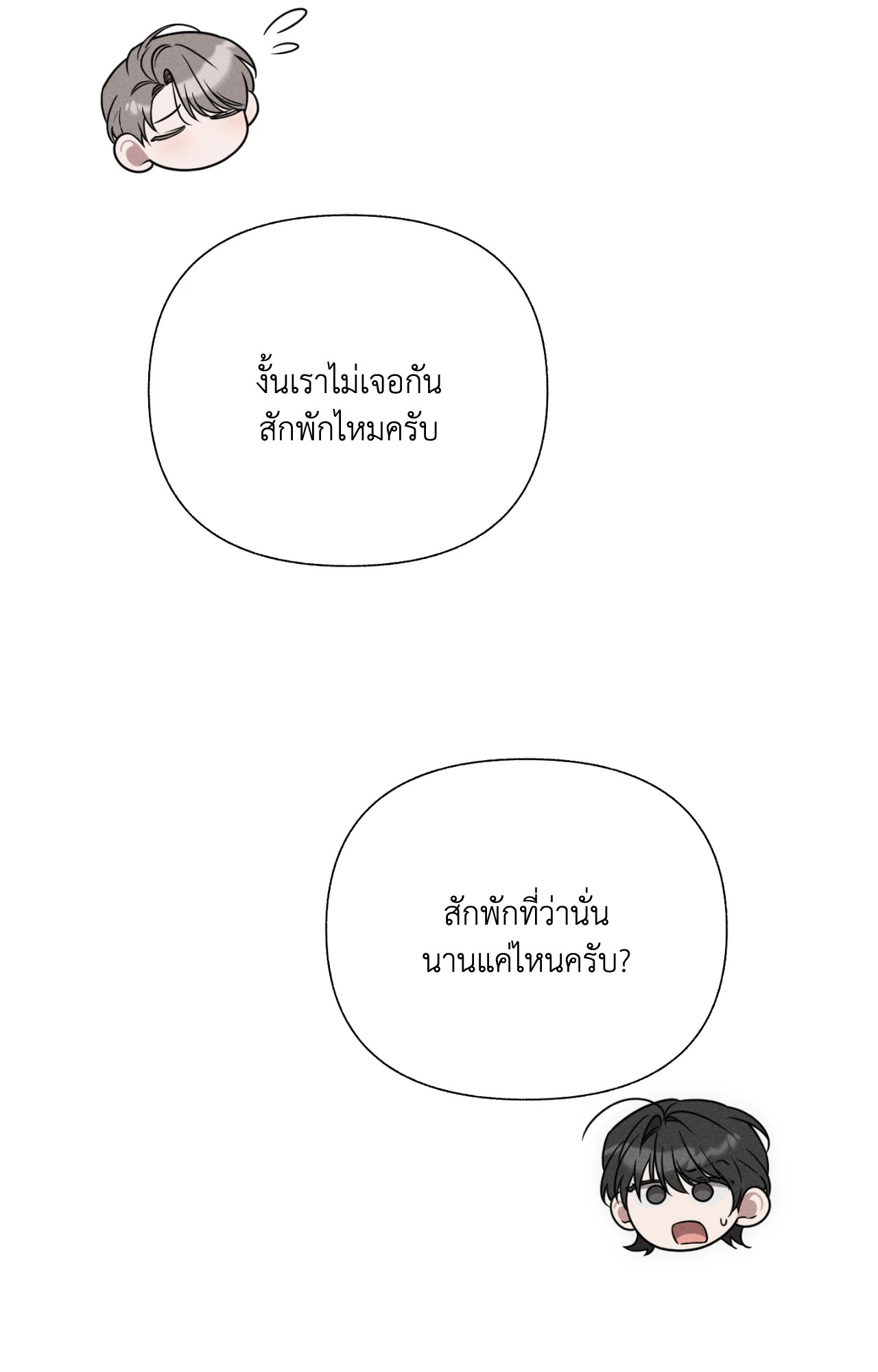 หน้า 85
