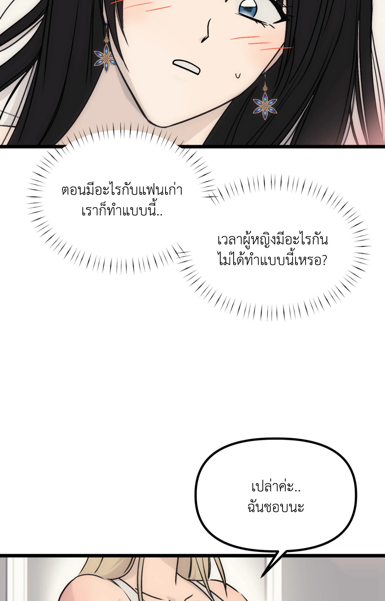 หน้า 91