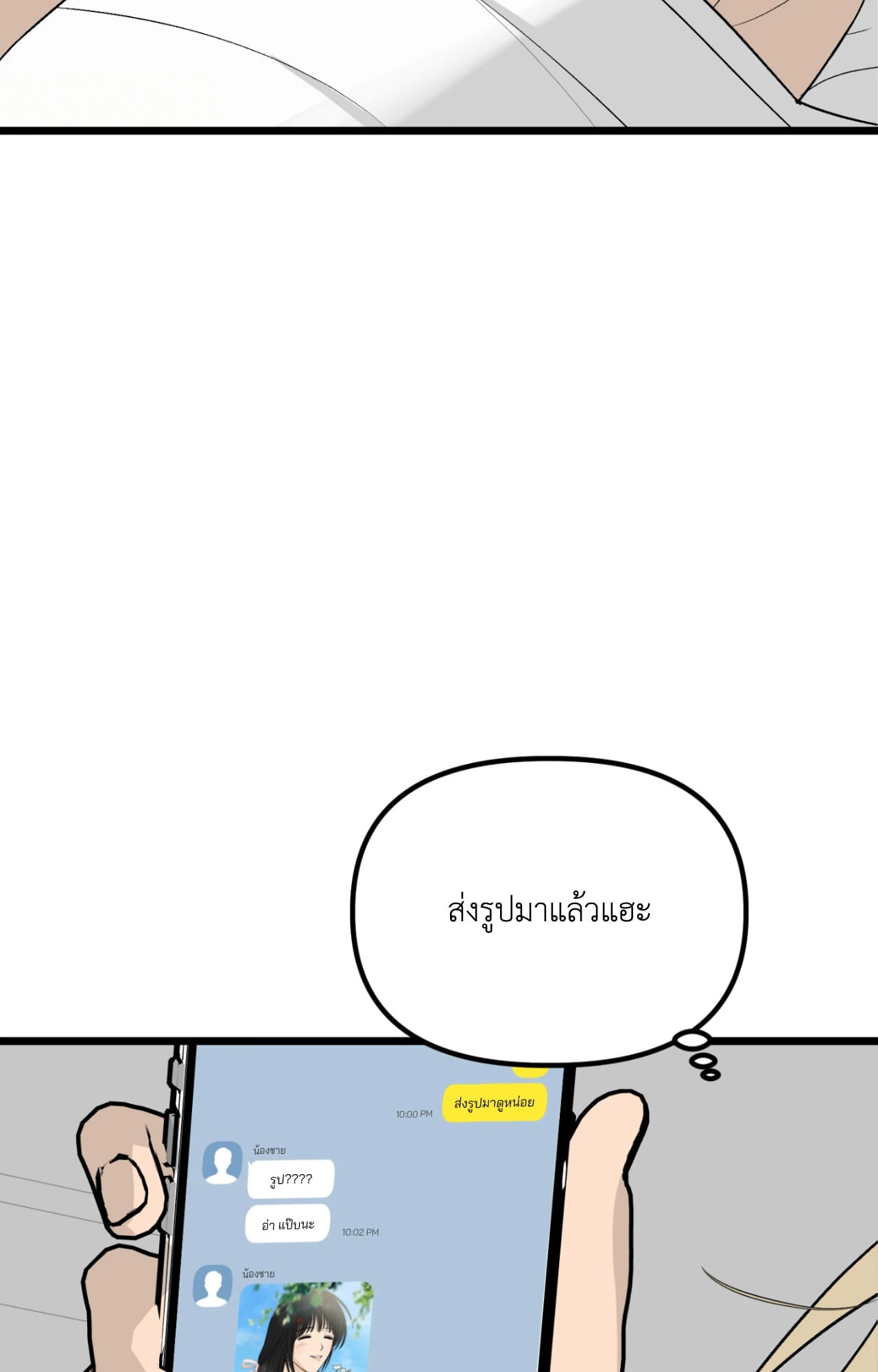 หน้า 86
