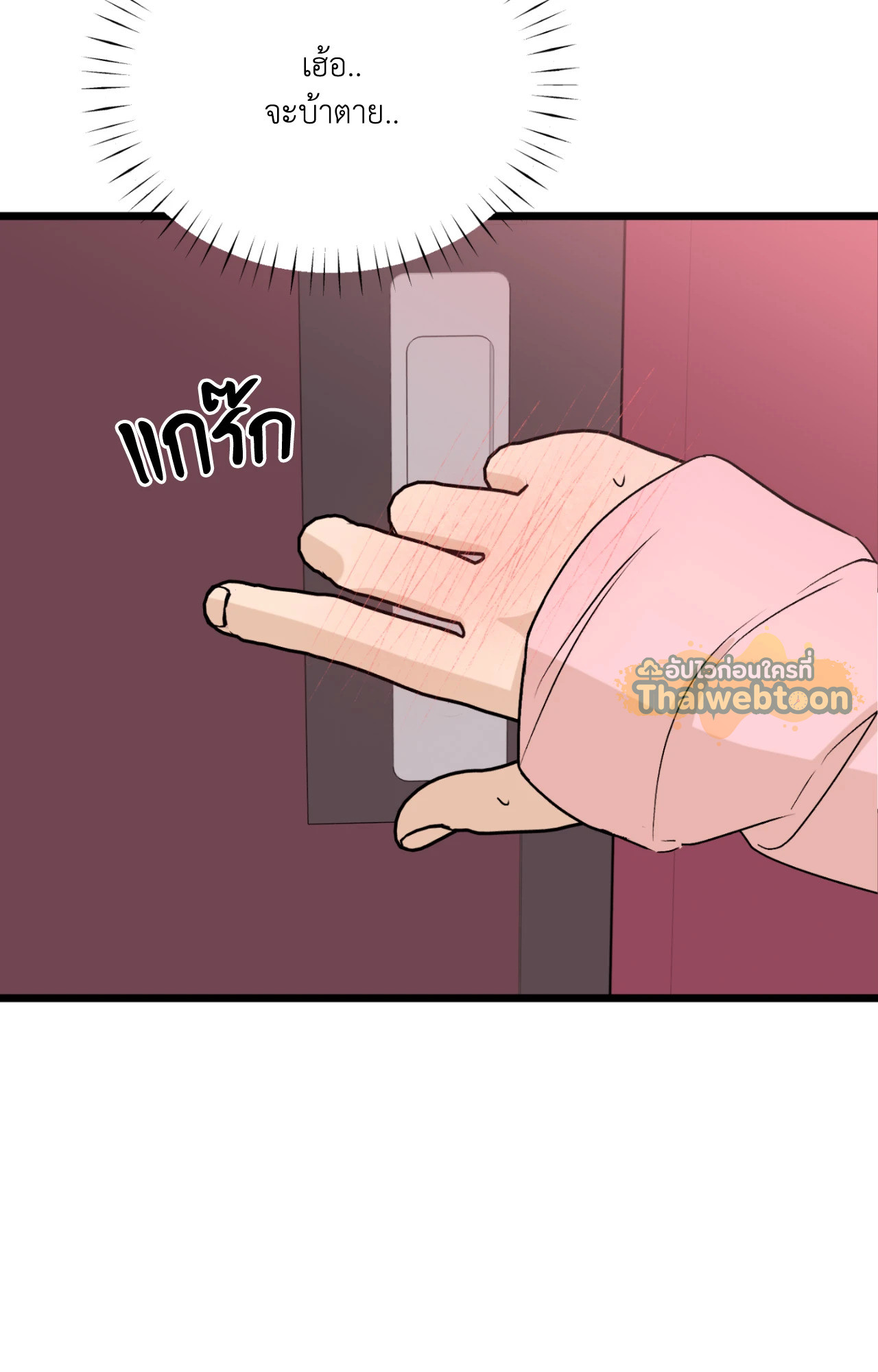 หน้า 79
