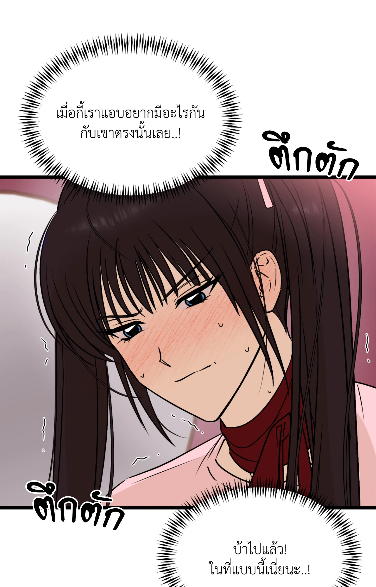 หน้า 80