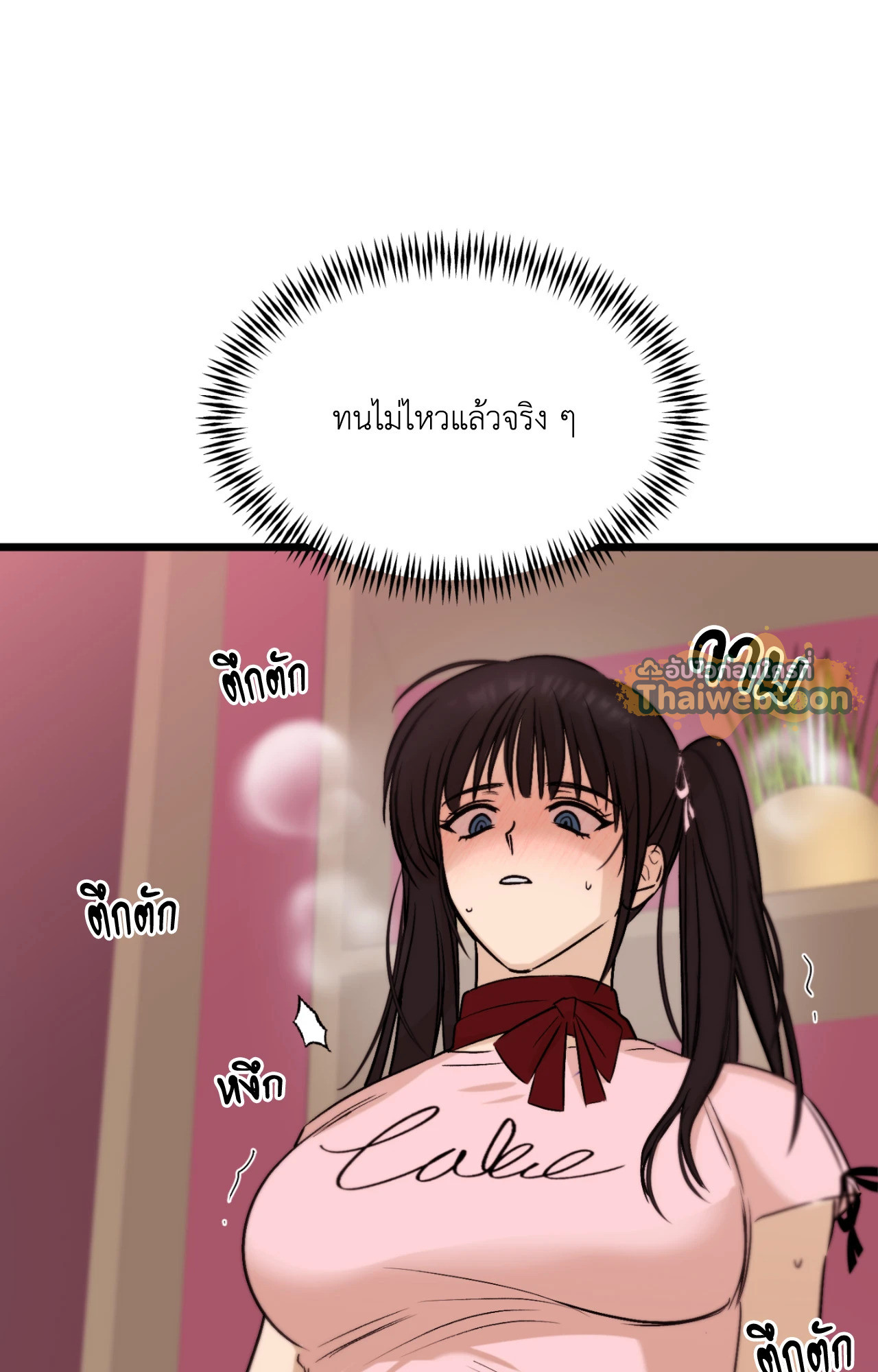 หน้า 86