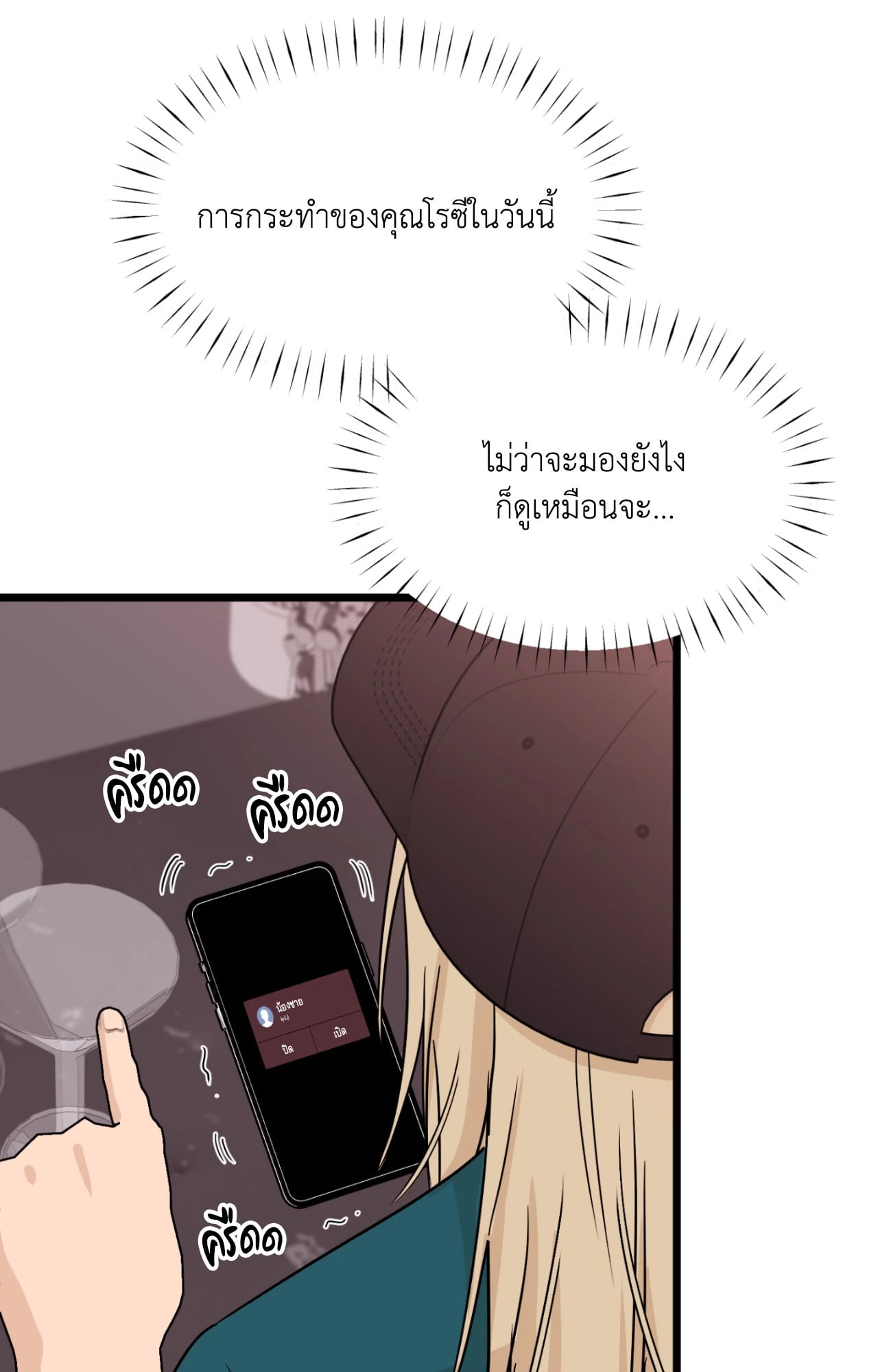 หน้า 29