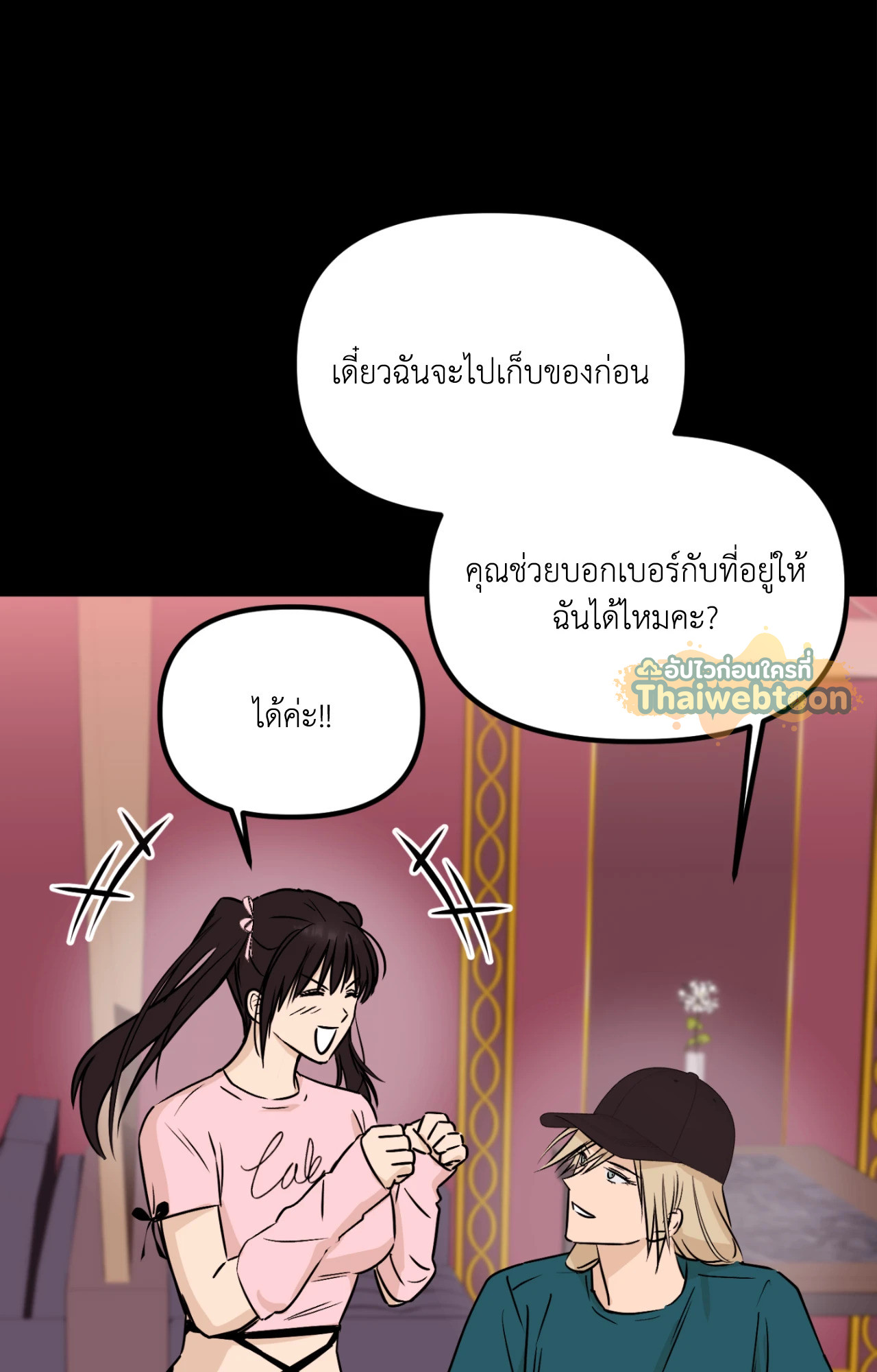 หน้า 53